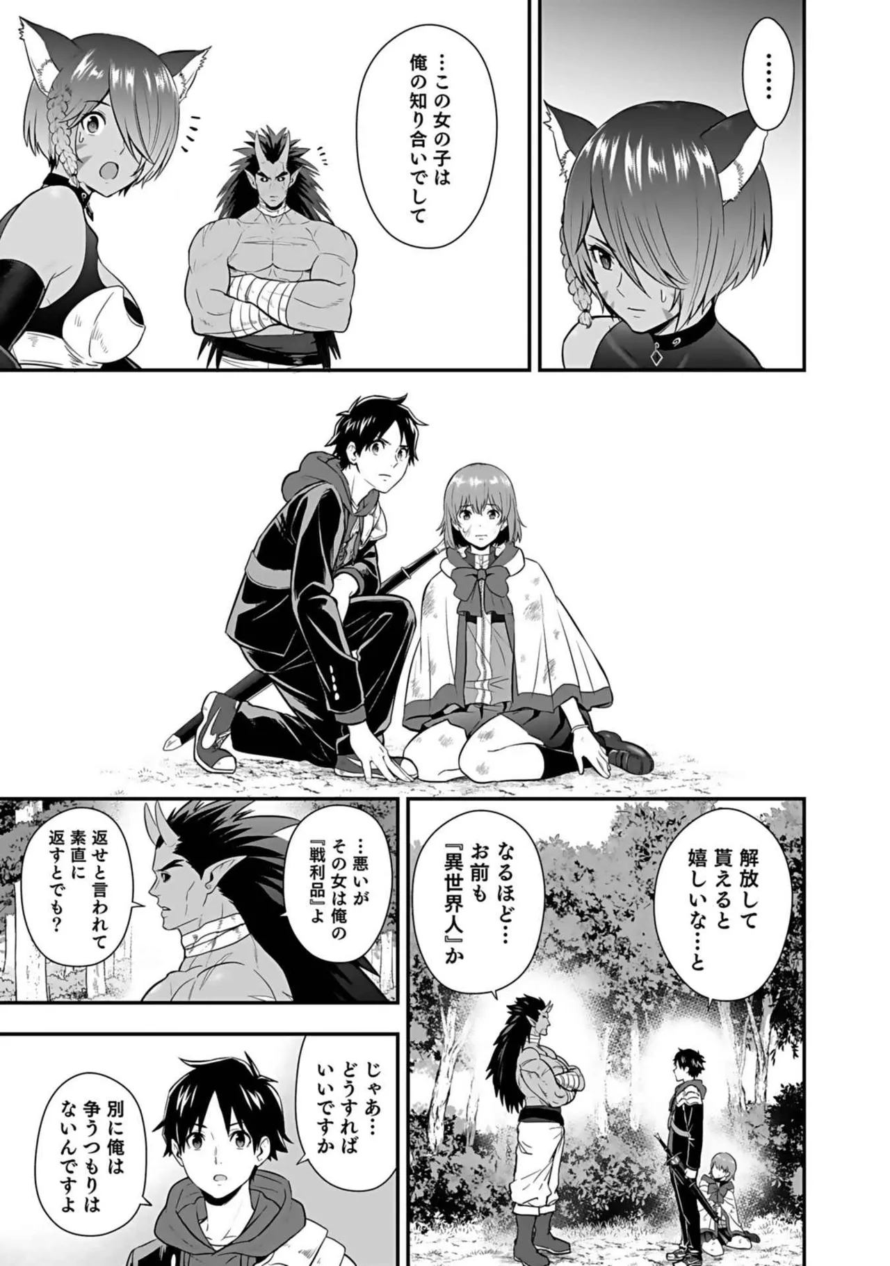 Isekai class shoukan saretara R18 no skill o kakutoku shita node, yaritai houdai sasete moraimasu! Volume 3 page 183 - nakadashi pantyhose hentai manga - read online free