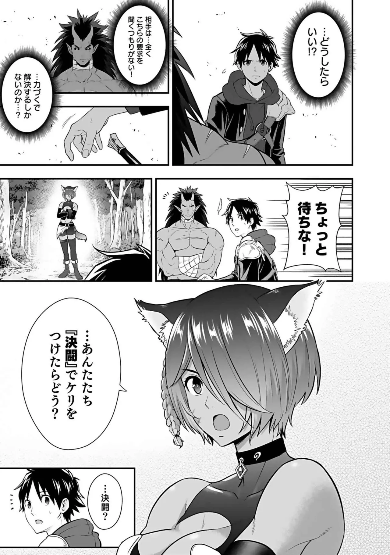 Isekai class shoukan saretara R18 no skill o kakutoku shita node, yaritai houdai sasete moraimasu! Volume 3 page 185 - nakadashi pantyhose hentai manga - read online free