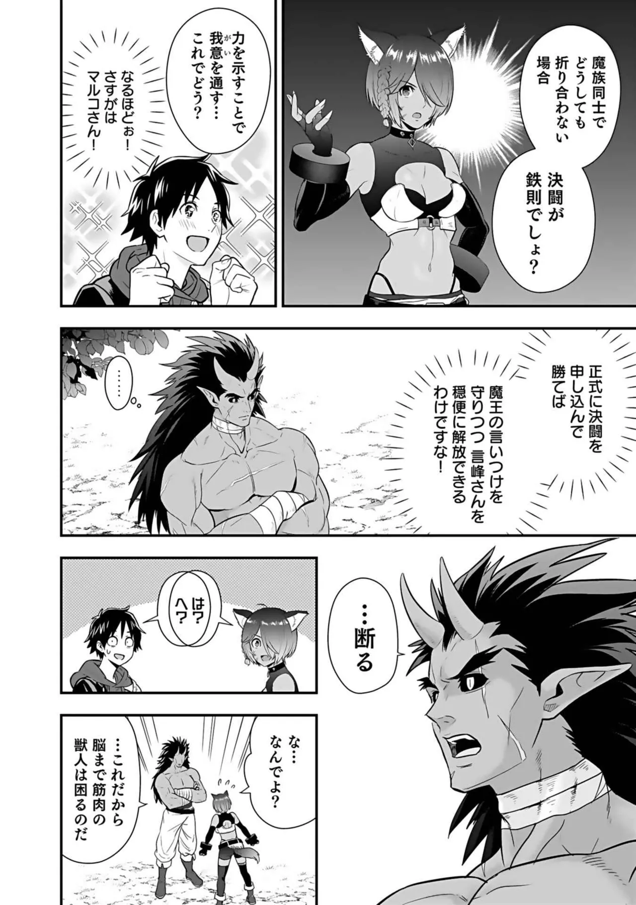 Isekai class shoukan saretara R18 no skill o kakutoku shita node, yaritai houdai sasete moraimasu! Volume 3 page 186 - gymshorts cunnilingus hentai manga - read online free