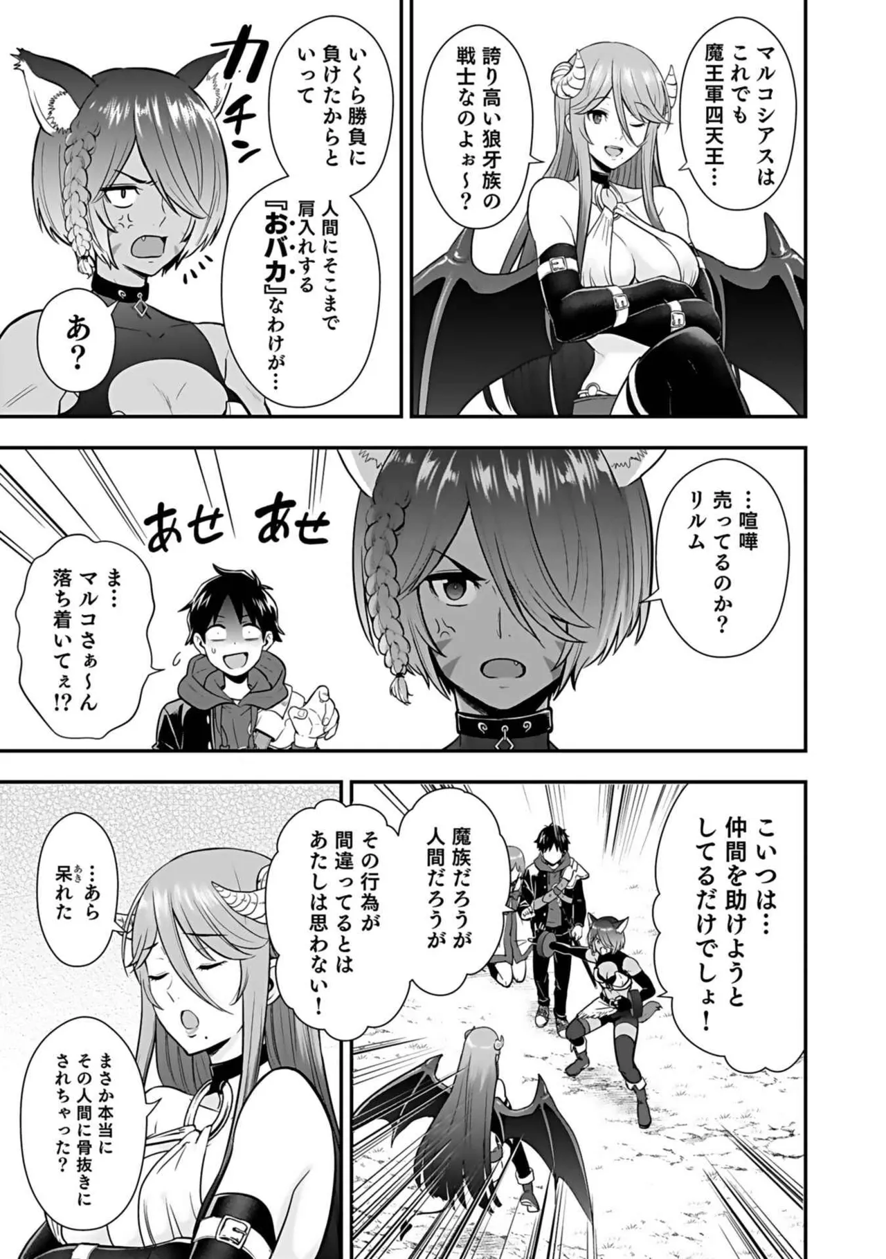 Isekai class shoukan saretara R18 no skill o kakutoku shita node, yaritai houdai sasete moraimasu! Volume 3 page 188 - gymshorts cunnilingus hentai manga - read online free