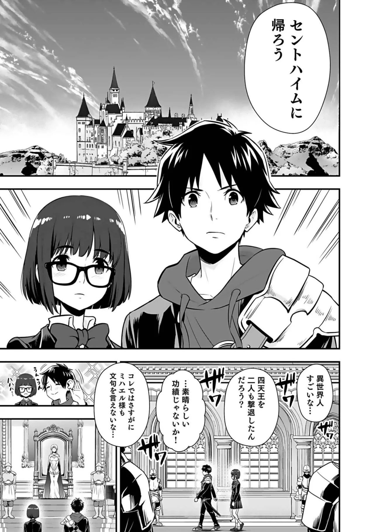 Isekai class shoukan saretara R18 no skill o kakutoku shita node, yaritai houdai sasete moraimasu! Volume 3 page 27 - nakadashi pantyhose hentai manga - read online free