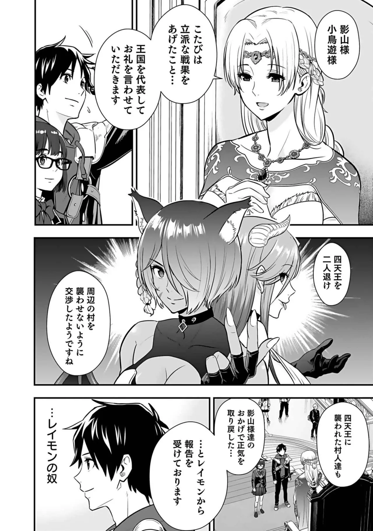 Isekai class shoukan saretara R18 no skill o kakutoku shita node, yaritai houdai sasete moraimasu! Volume 3 page 28 - nakadashi pantyhose hentai manga - read online free