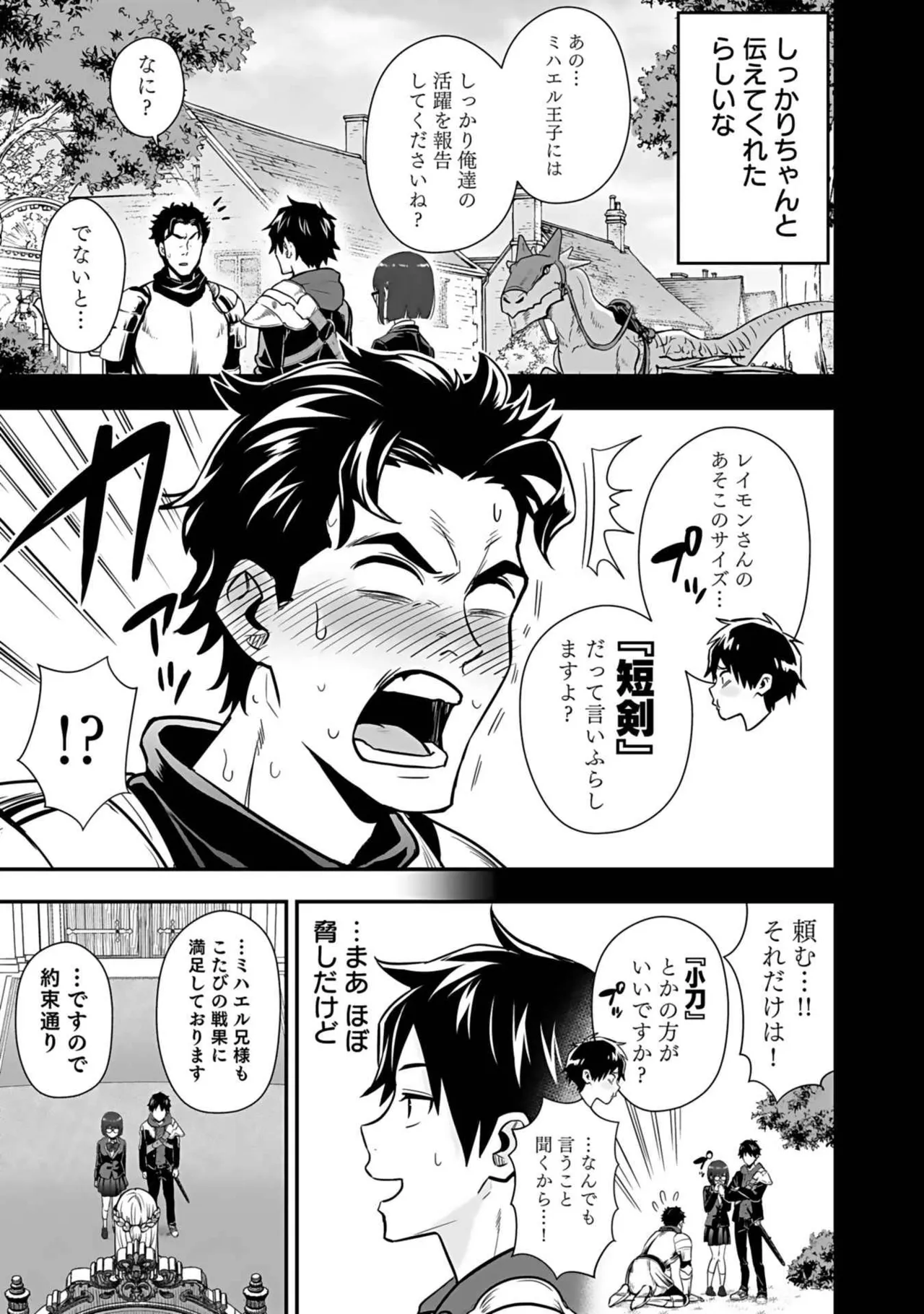 Isekai class shoukan saretara R18 no skill o kakutoku shita node, yaritai houdai sasete moraimasu! Volume 3 page 29 - nakadashi pantyhose hentai manga - read online free