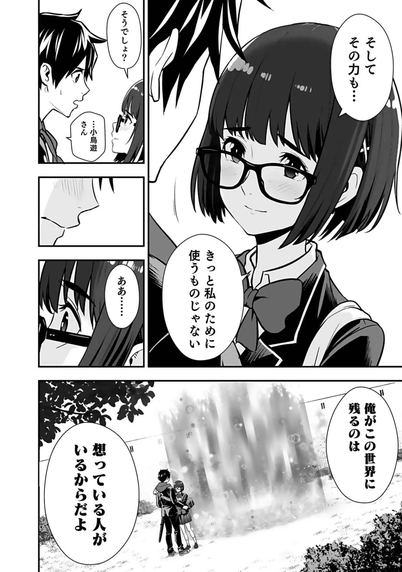 Isekai class shoukan saretara R18 no skill o kakutoku shita node, yaritai houdai sasete moraimasu! Volume 3 page 34 - nakadashi pantyhose hentai manga - read online free