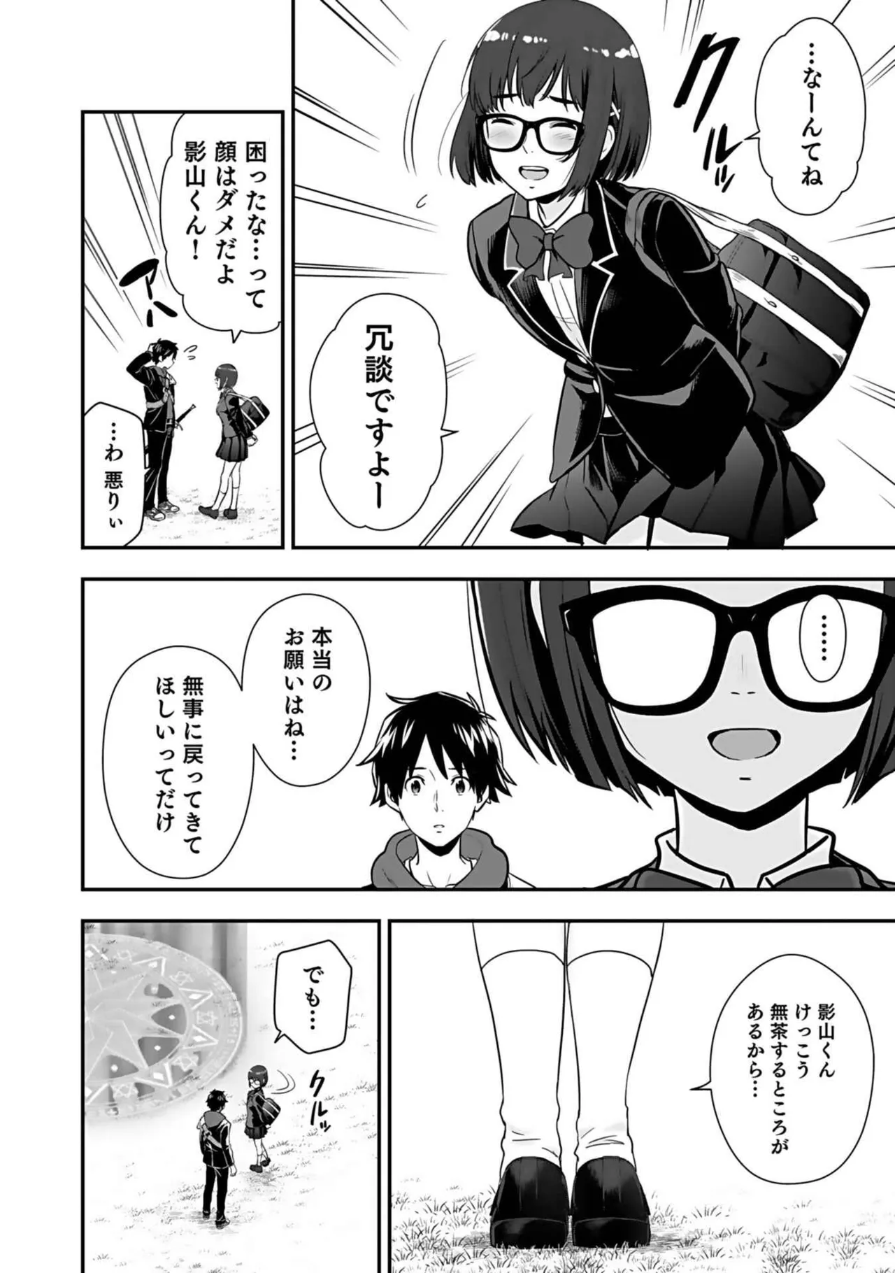 Isekai class shoukan saretara R18 no skill o kakutoku shita node, yaritai houdai sasete moraimasu! Volume 3 page 36 - nakadashi pantyhose hentai manga - read online free