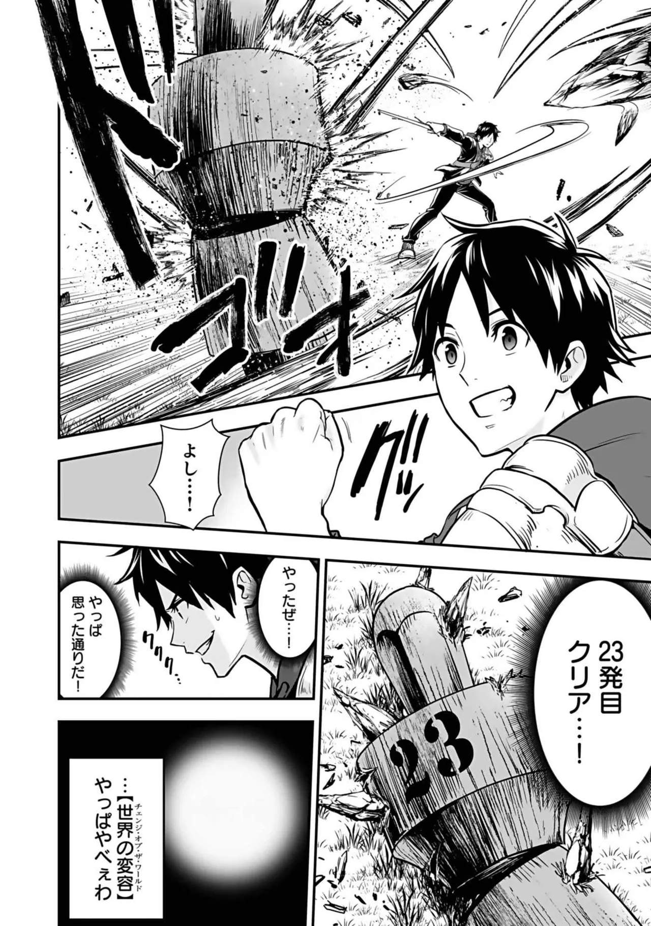 Isekai class shoukan saretara R18 no skill o kakutoku shita node, yaritai houdai sasete moraimasu! Volume 3 page 44 - nakadashi pantyhose hentai manga - read online free