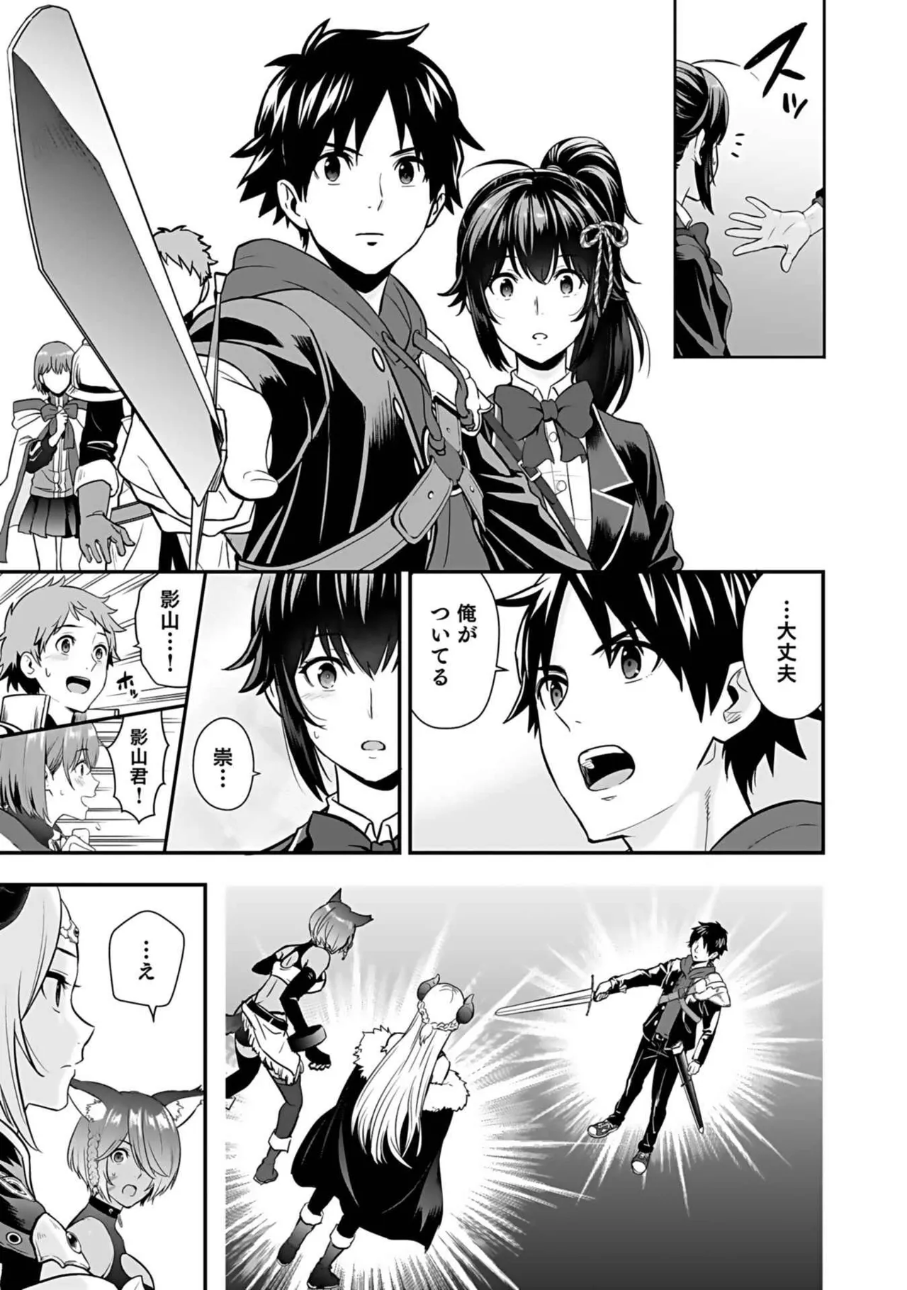 Isekai class shoukan saretara R18 no skill o kakutoku shita node, yaritai houdai sasete moraimasu! Volume 3 page 61 - nakadashi pantyhose hentai manga - read online free