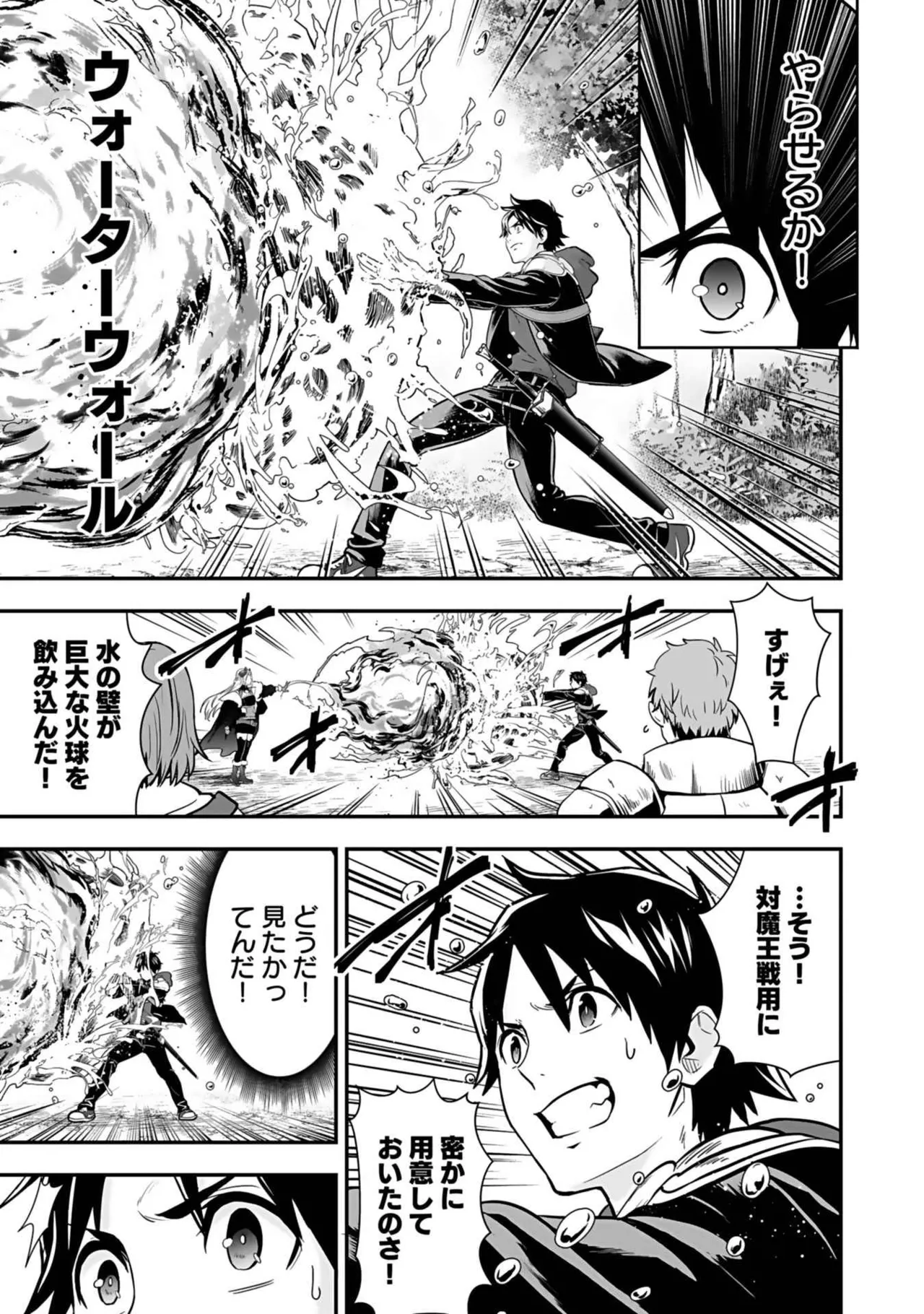 Isekai class shoukan saretara R18 no skill o kakutoku shita node, yaritai houdai sasete moraimasu! Volume 3 page 67 - nakadashi pantyhose hentai manga - read online free