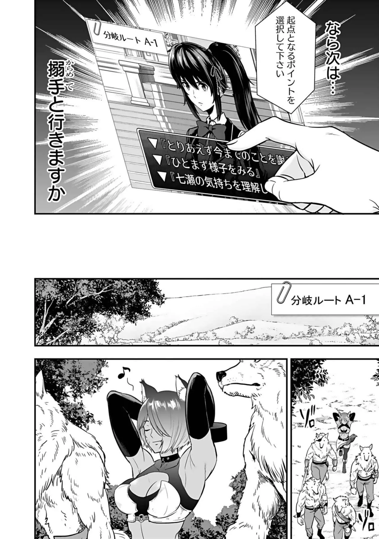 Isekai class shoukan saretara R18 no skill o kakutoku shita node, yaritai houdai sasete moraimasu! Volume 3 page 74 - gymshorts cunnilingus hentai manga - read online free