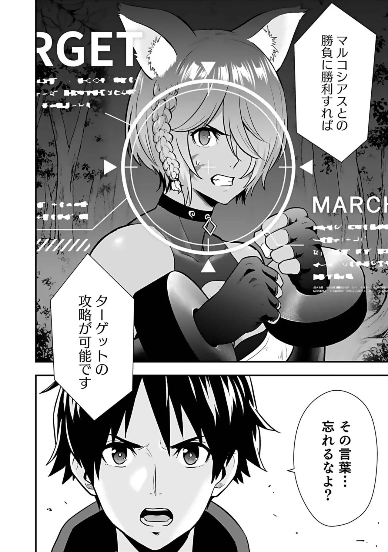 Isekai class shoukan saretara R18 no skill o kakutoku shita node, yaritai houdai sasete moraimasu! Volume 3 page 78 - nakadashi pantyhose hentai manga - read online free