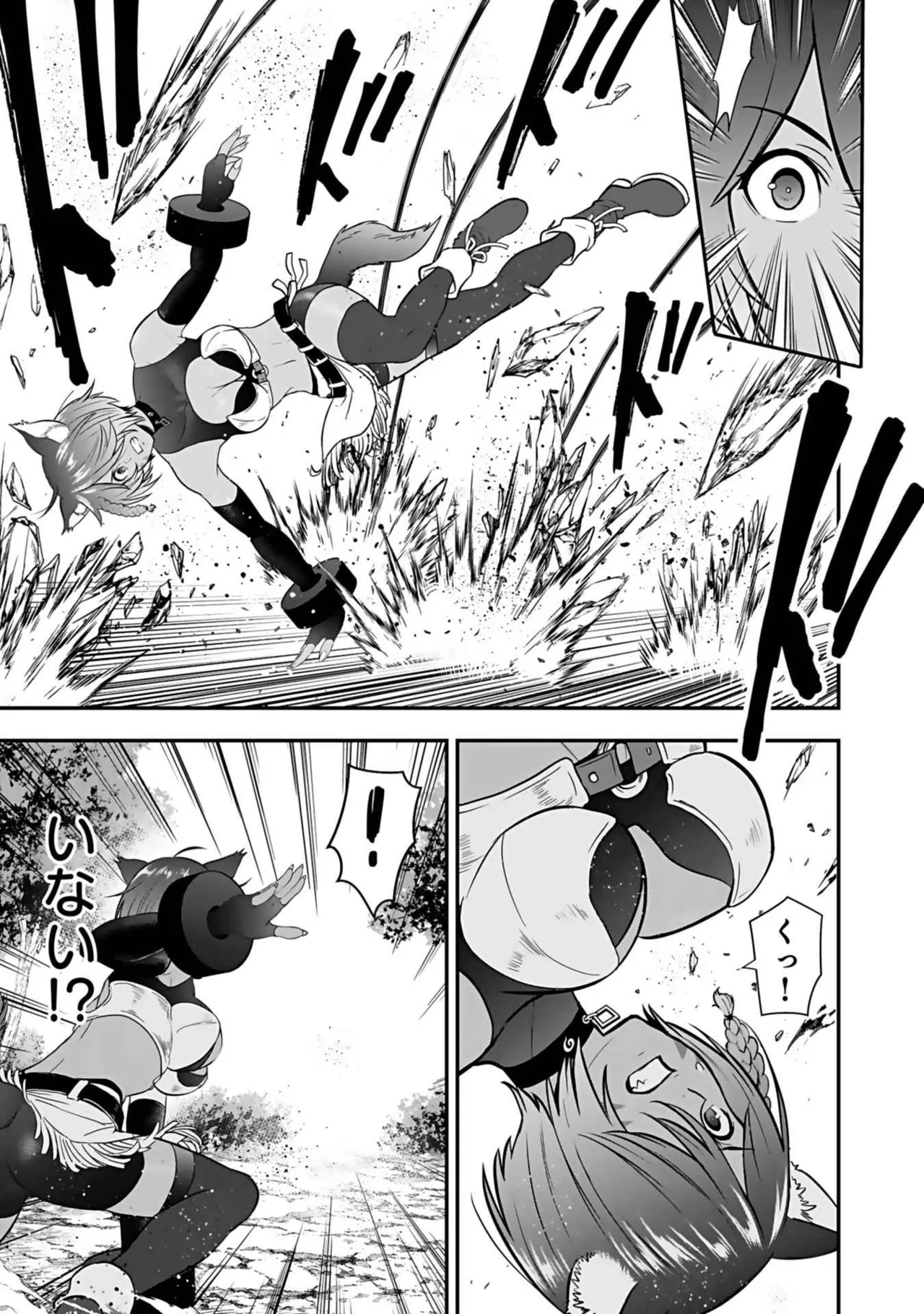 Isekai class shoukan saretara R18 no skill o kakutoku shita node, yaritai houdai sasete moraimasu! Volume 3 page 81 - gymshorts cunnilingus hentai manga - read online free