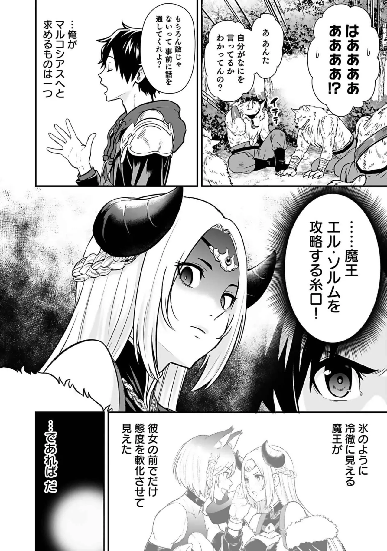Isekai class shoukan saretara R18 no skill o kakutoku shita node, yaritai houdai sasete moraimasu! Volume 3 page 88 - nakadashi pantyhose hentai manga - read online free