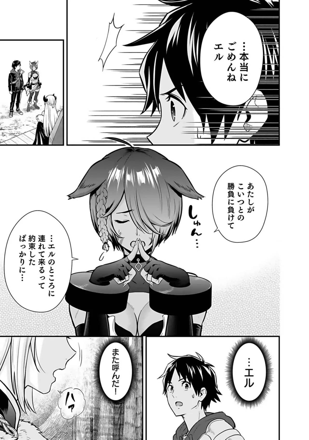 Isekai class shoukan saretara R18 no skill o kakutoku shita node, yaritai houdai sasete moraimasu! Volume 3 page 93 - gymshorts cunnilingus hentai manga - read online free