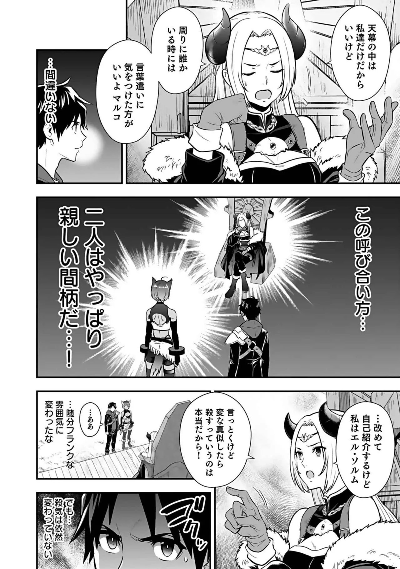 Isekai class shoukan saretara R18 no skill o kakutoku shita node, yaritai houdai sasete moraimasu! Volume 3 page 94 - gymshorts cunnilingus hentai manga - read online free