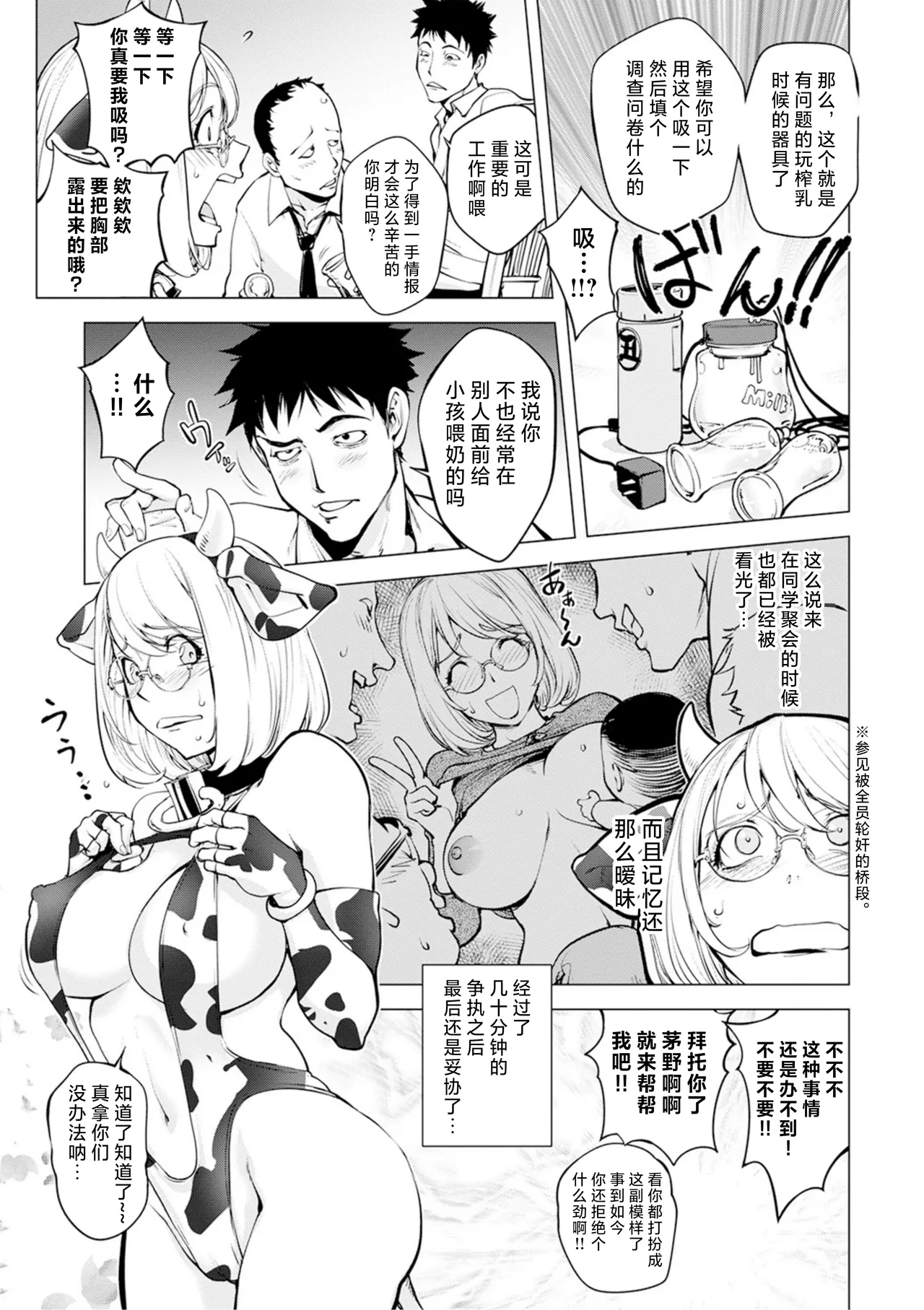 うわ、キッツ...人妻のコスプレは無理がある！【エンタメ】 page 41 - maid milf hentai manga - read online free