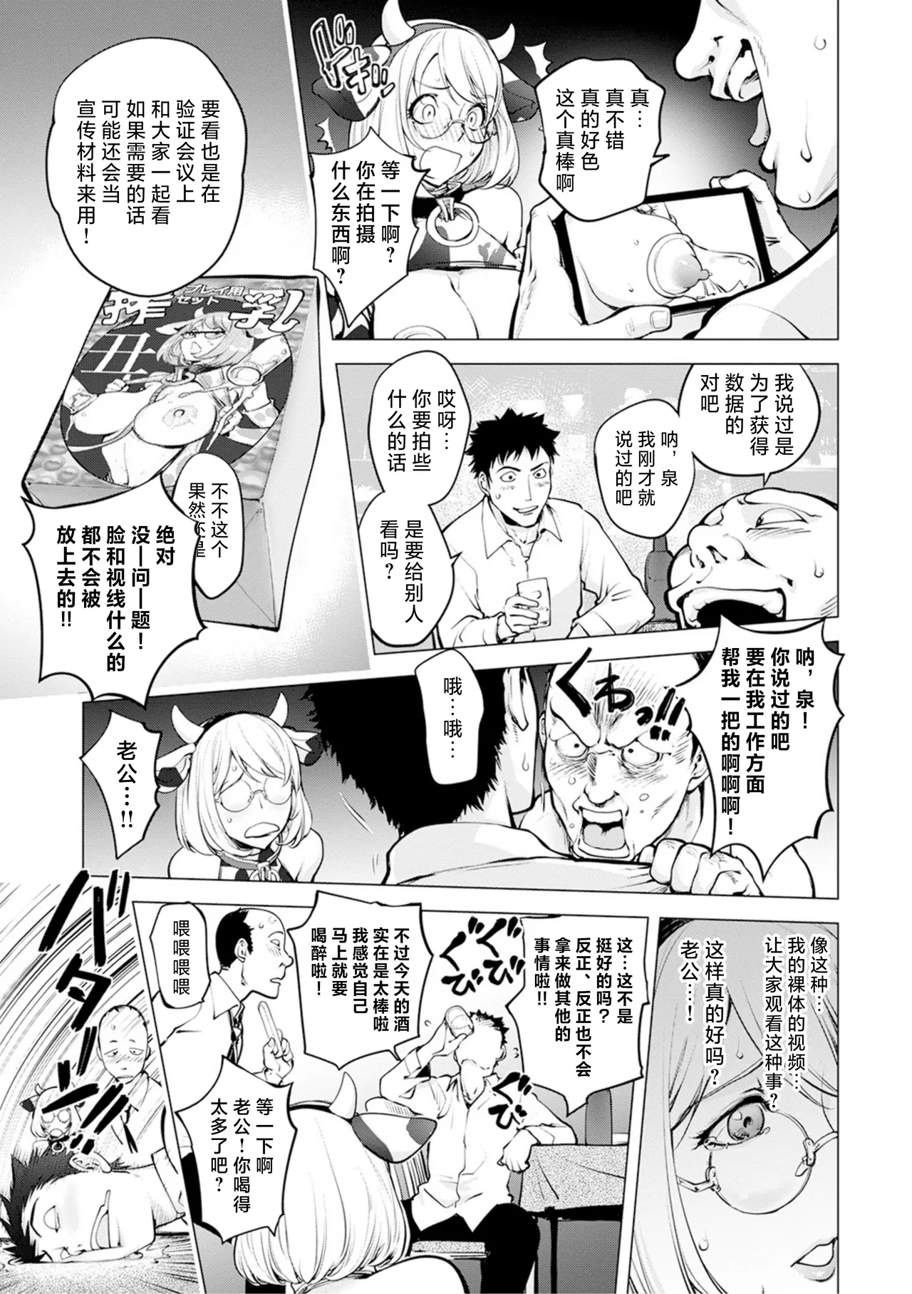 うわ、キッツ...人妻のコスプレは無理がある！【エンタメ】 page 45 - maid milf hentai manga - read online free