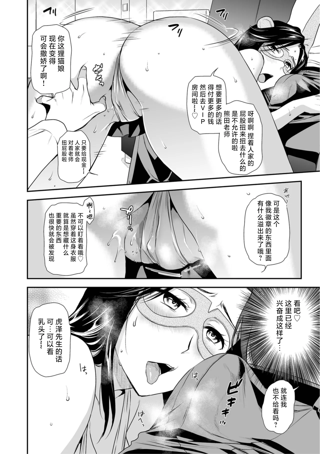 うわ、キッツ...人妻のコスプレは無理がある！【エンタメ】 page 78 - maid milf hentai manga - read online free