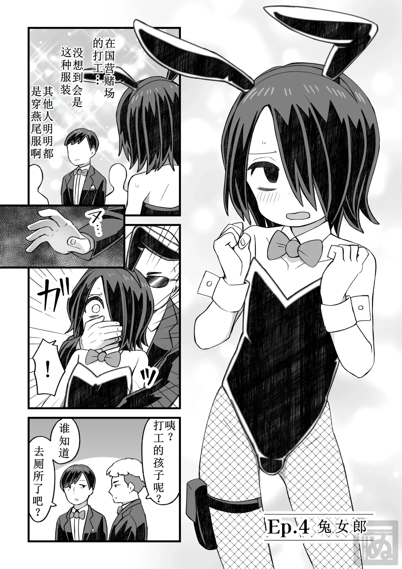 片目隠れ男子の情事 page 25 original parody - nakadashi bunny boy hentai manga - read online free
