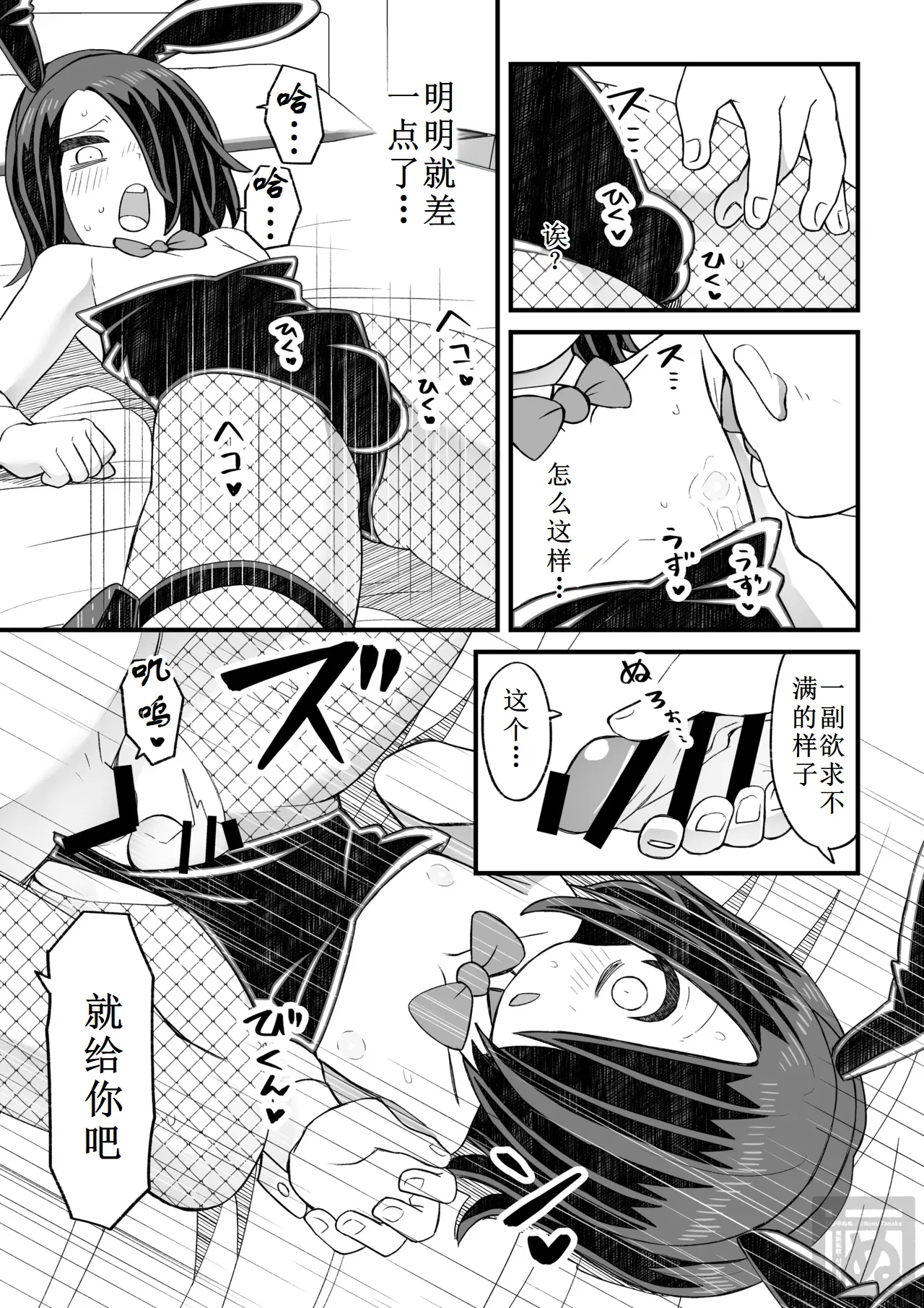 片目隠れ男子の情事 page 27 original parody - nakadashi bunny boy hentai manga - read online free