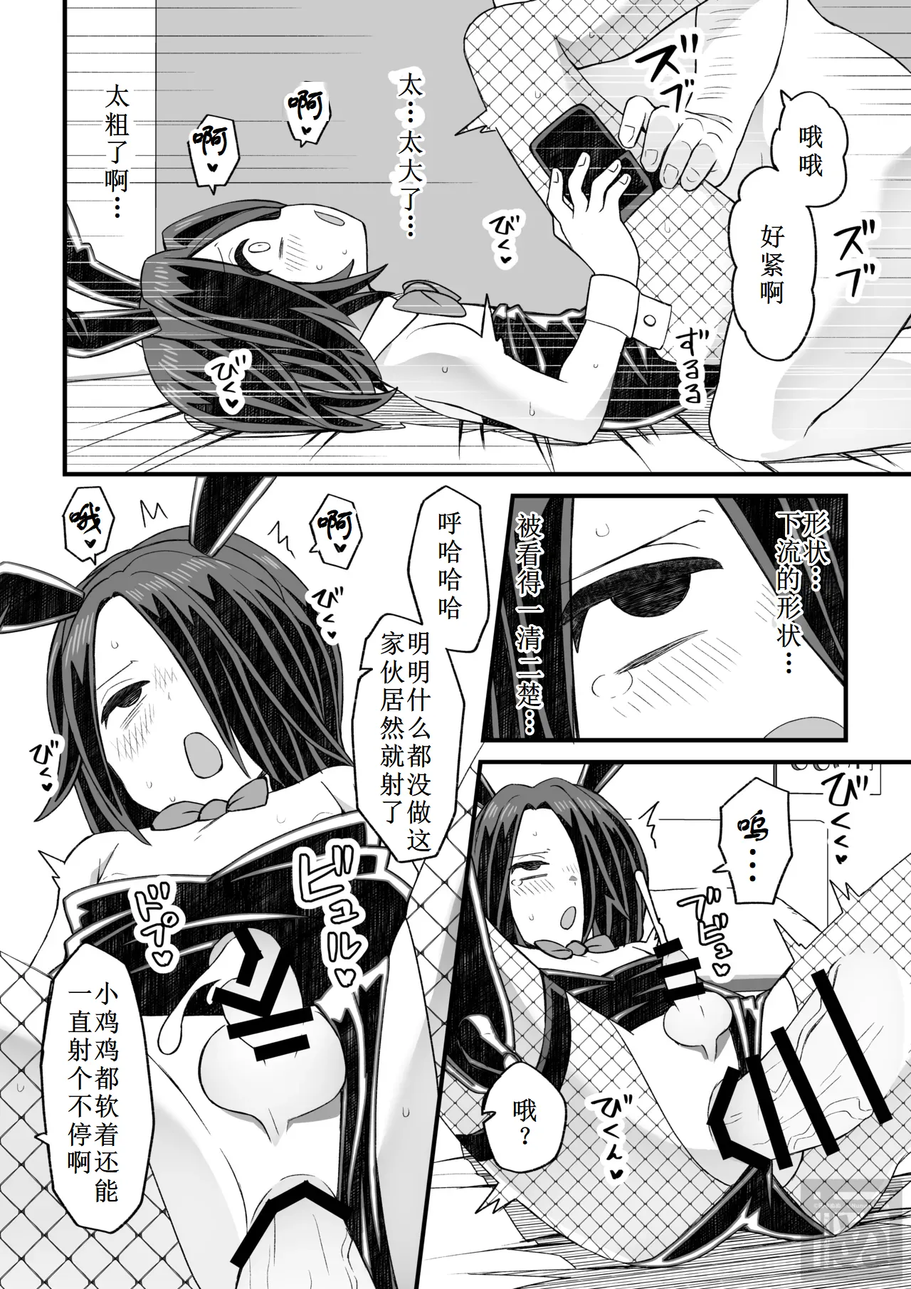 片目隠れ男子の情事 page 28 original parody - nakadashi bunny boy hentai manga - read online free
