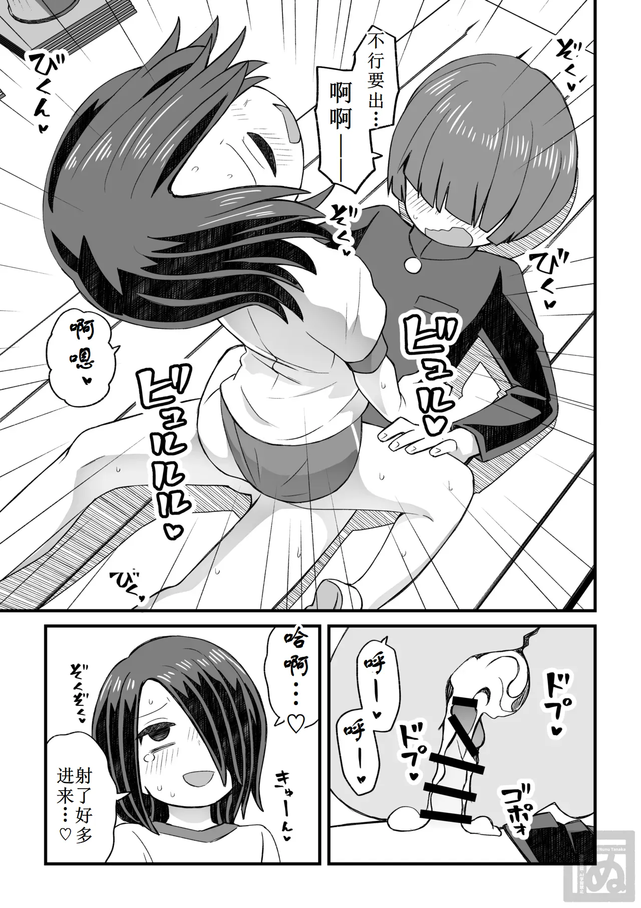 片目隠れ男子の情事 page 33 original parody - nakadashi bunny boy hentai manga - read online free
