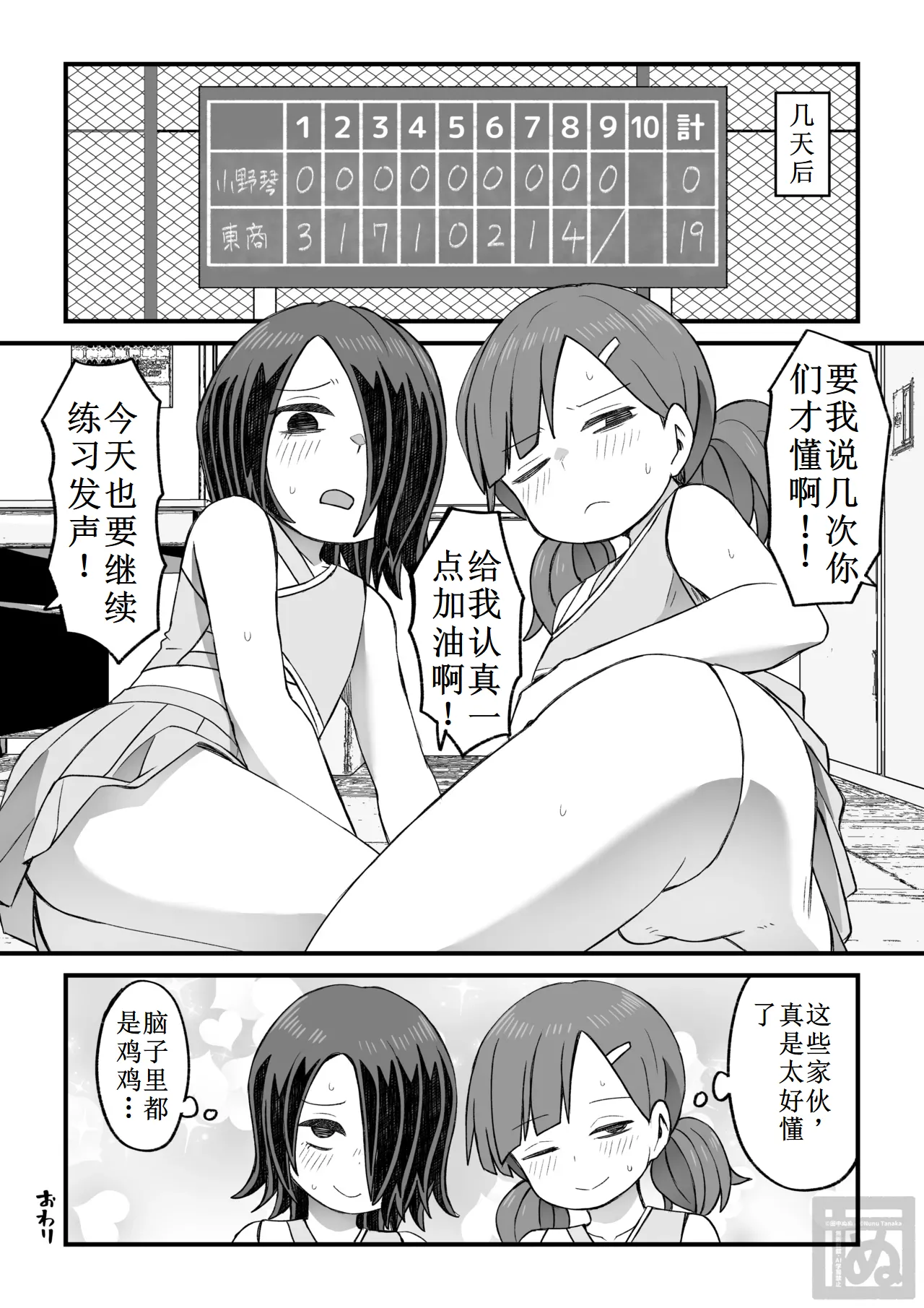 片目隠れ男子の情事 - Page 42