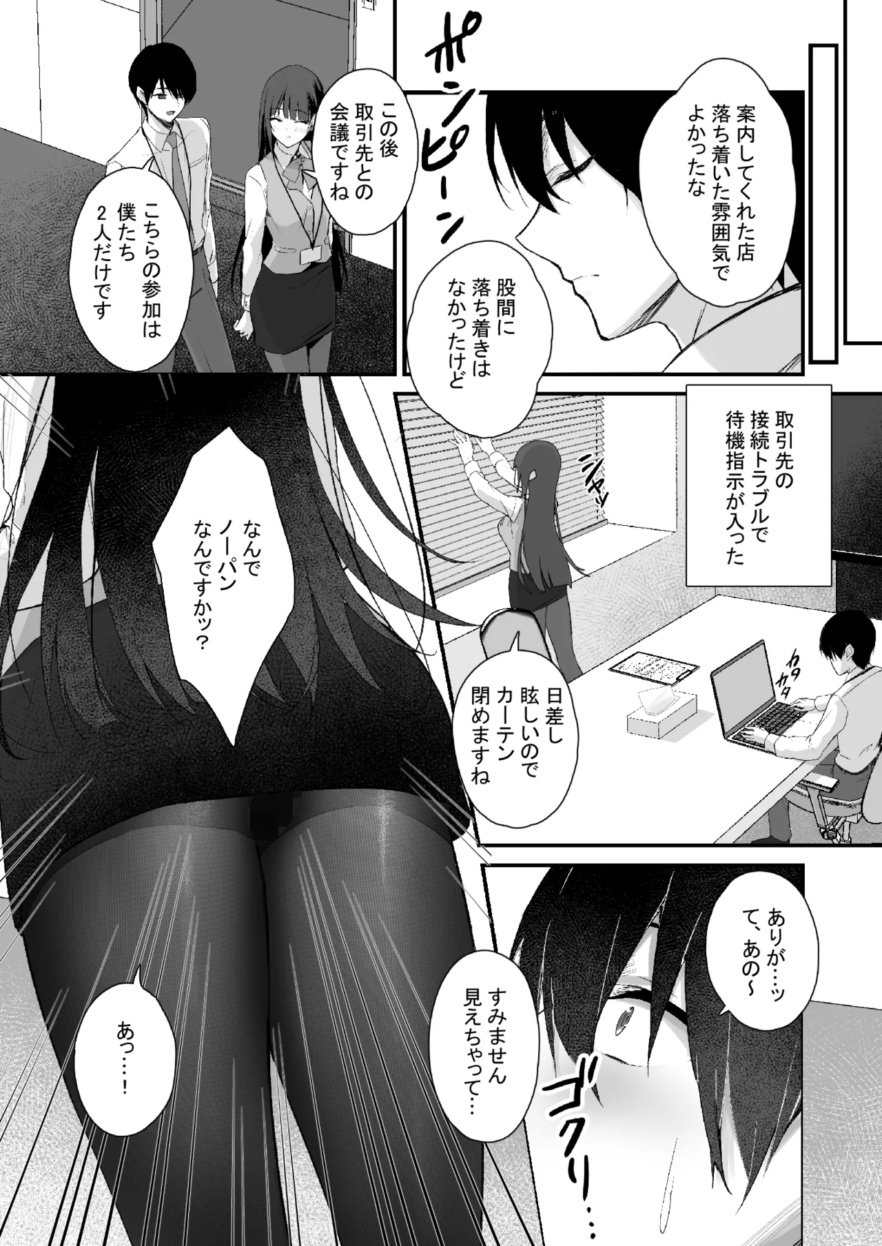 PanSto Fetish demo Ii desu ka...? page 13 original parody - business suit big breasts hentai manga - read online free