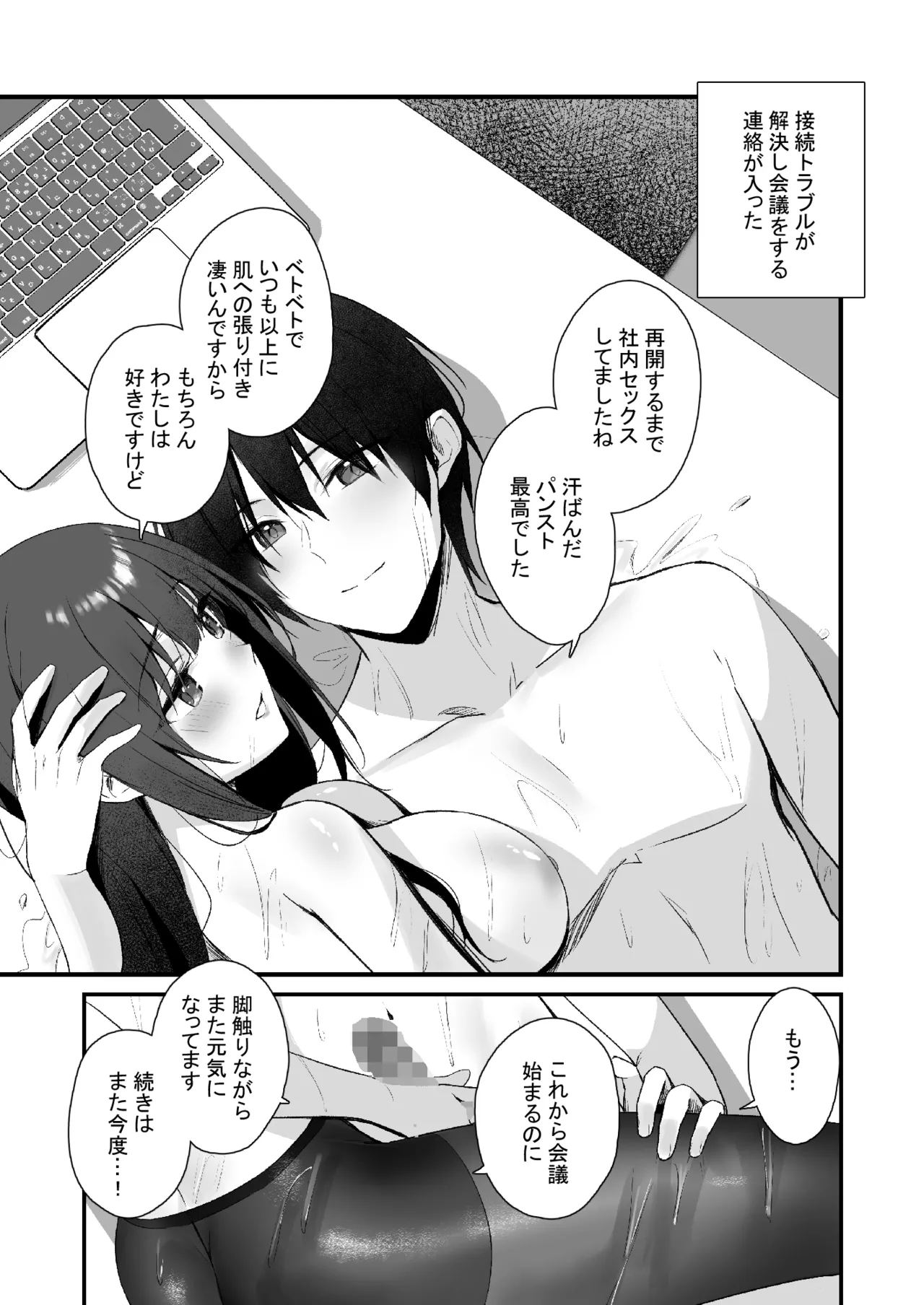 PanSto Fetish demo Ii desu ka...? page 38 original parody - business suit big breasts hentai manga - read online free