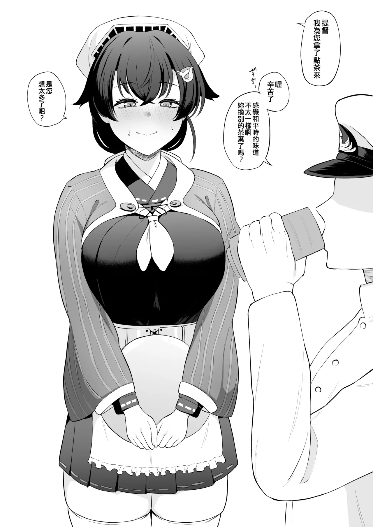 Takaman page 87 featuring zuikaku kantai collection parody - maid squirting hentai manga - read online free