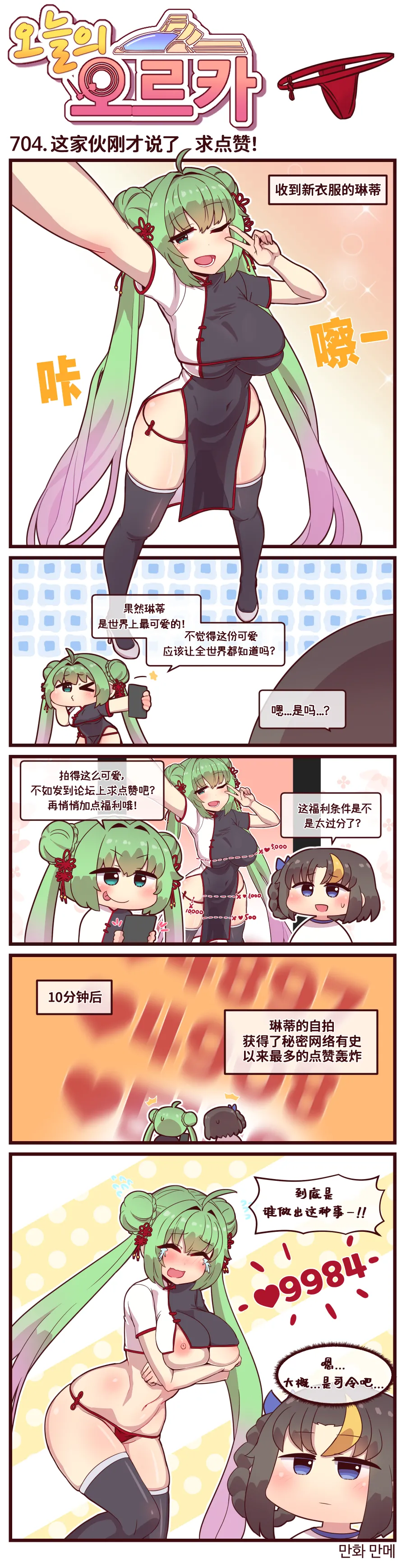 LastOrigin 最后的起源 LO官方漫画个人汉化合集（01.27 - 06.20更新） page 106 last origin parody - full color big breasts hentai manga - read online free