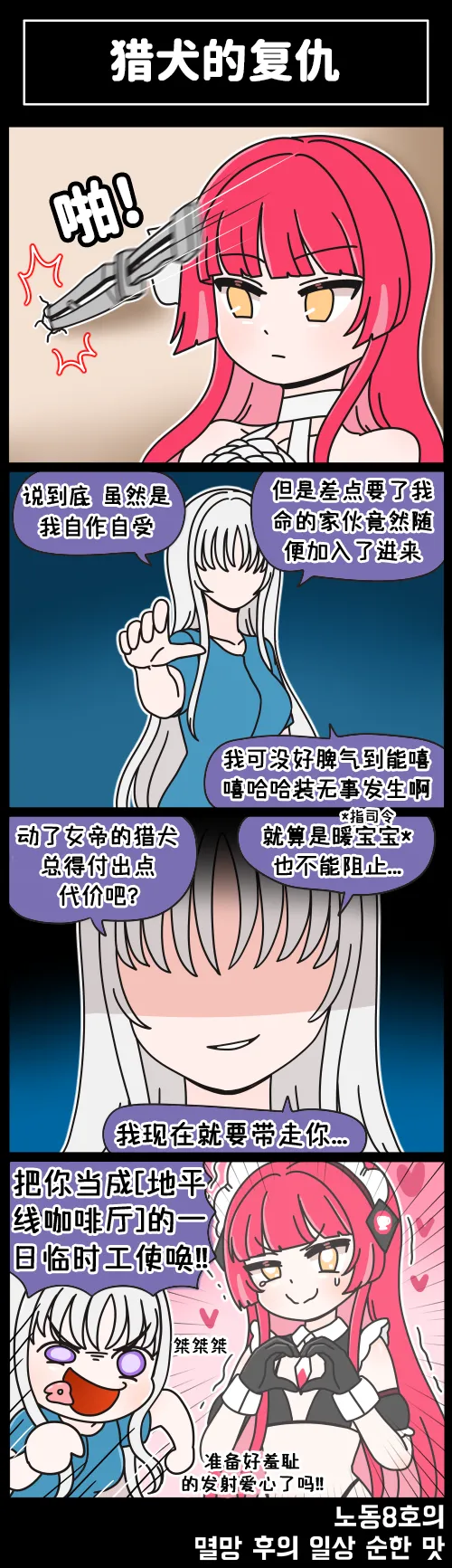 LastOrigin 最后的起源 LO官方漫画个人汉化合集（01.27 - 06.20更新） page 113 last origin parody - big breasts full color hentai manga - read online free