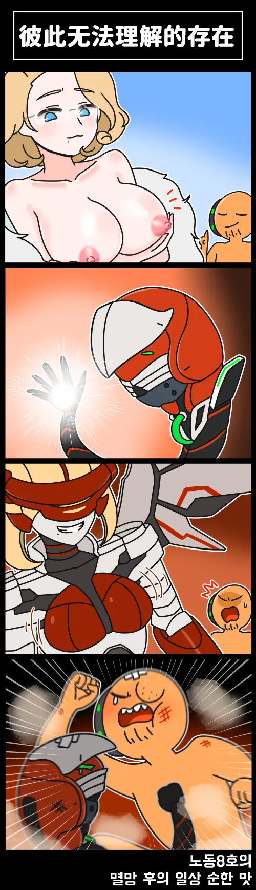 LastOrigin 最后的起源 LO官方漫画个人汉化合集（01.27 - 06.20更新） page 136 last origin parody - big breasts full color hentai manga - read online free