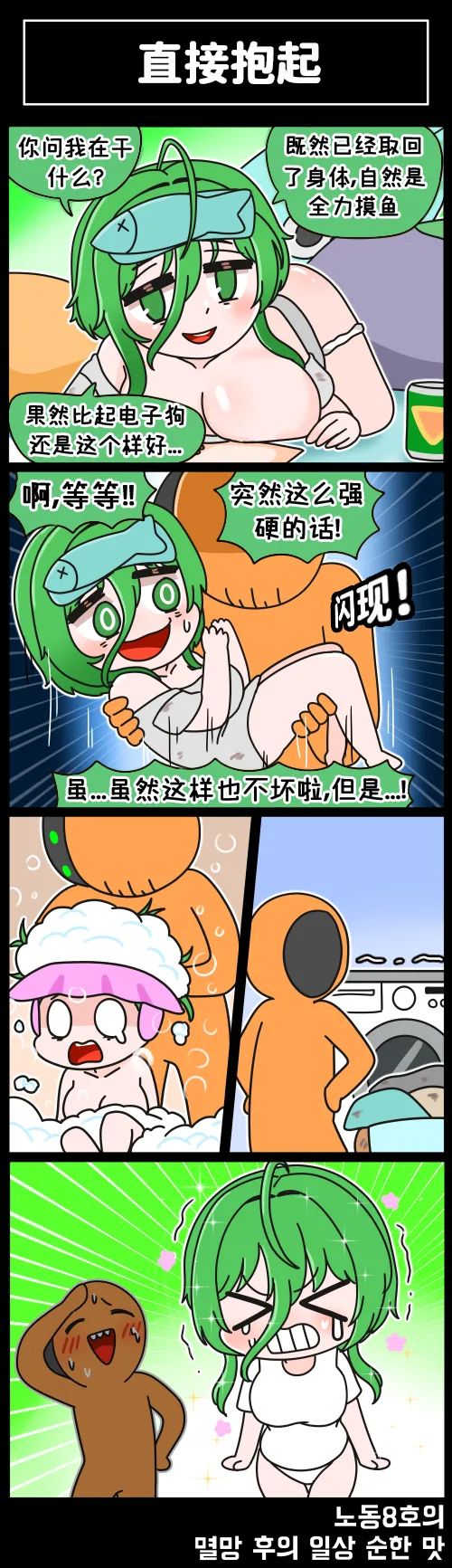 LastOrigin 最后的起源 LO官方漫画个人汉化合集（01.27 - 06.20更新） page 137 last origin parody - big breasts full color hentai manga - read online free