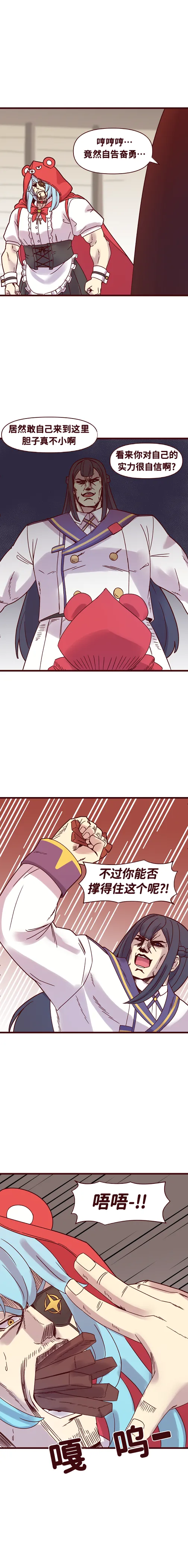 LastOrigin 最后的起源 LO官方漫画个人汉化合集（01.27 - 06.20更新） - Page 166