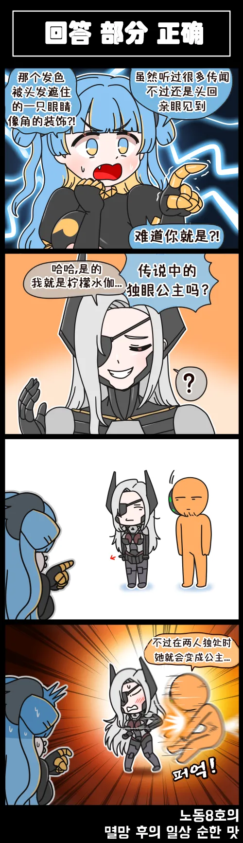 LastOrigin 最后的起源 LO官方漫画个人汉化合集（01.27 - 06.20更新） page 19 last origin parody - full color big breasts hentai manga - read online free