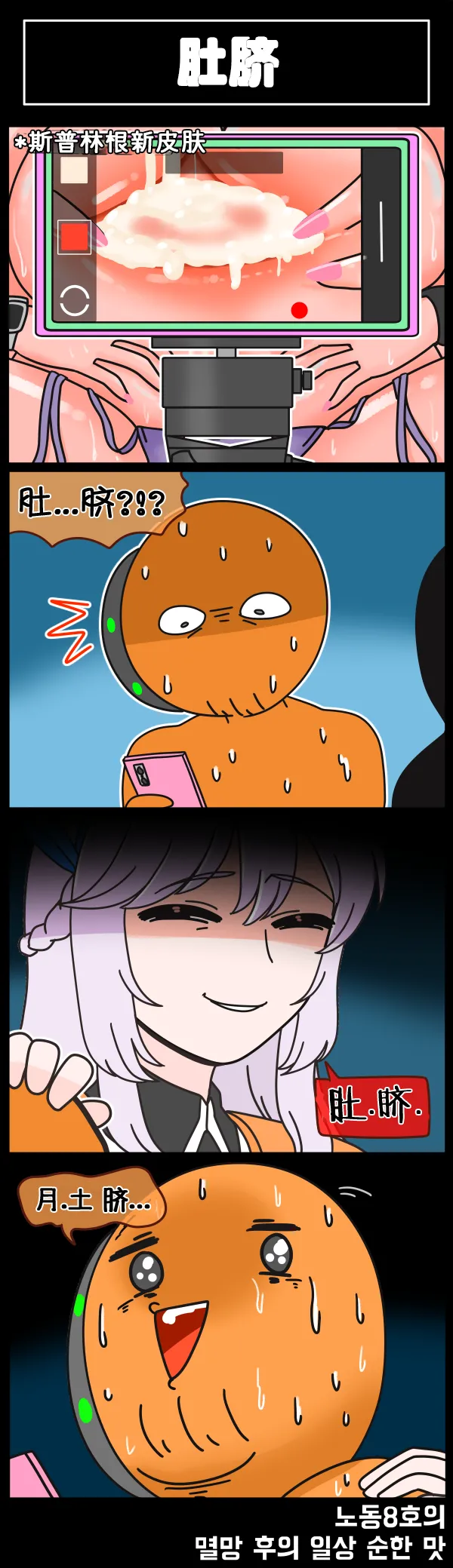 LastOrigin 最后的起源 LO官方漫画个人汉化合集（01.27 - 06.20更新） page 190 last origin parody - full color big breasts hentai manga - read online free