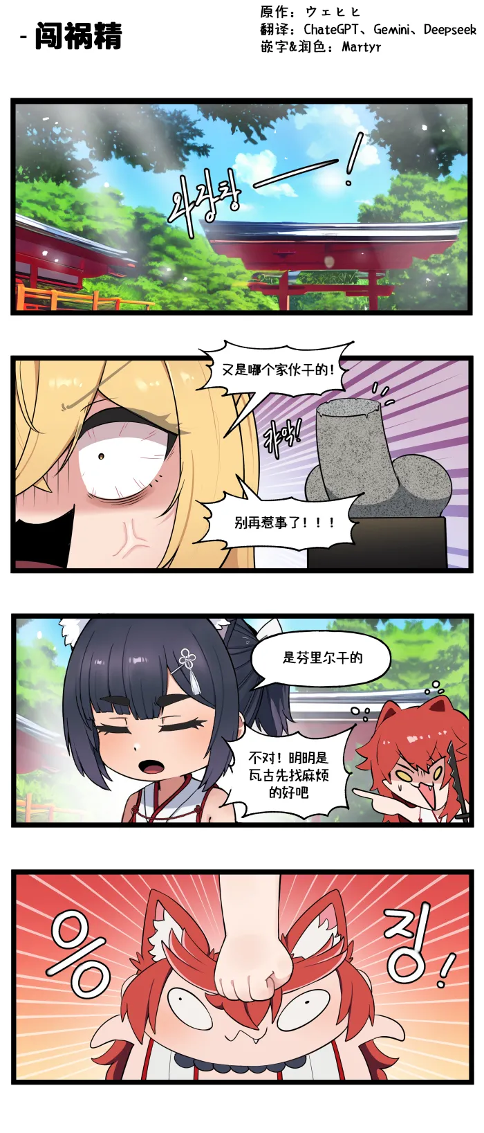 LastOrigin 最后的起源 LO官方漫画个人汉化合集（01.27 - 06.20更新） - Page 203