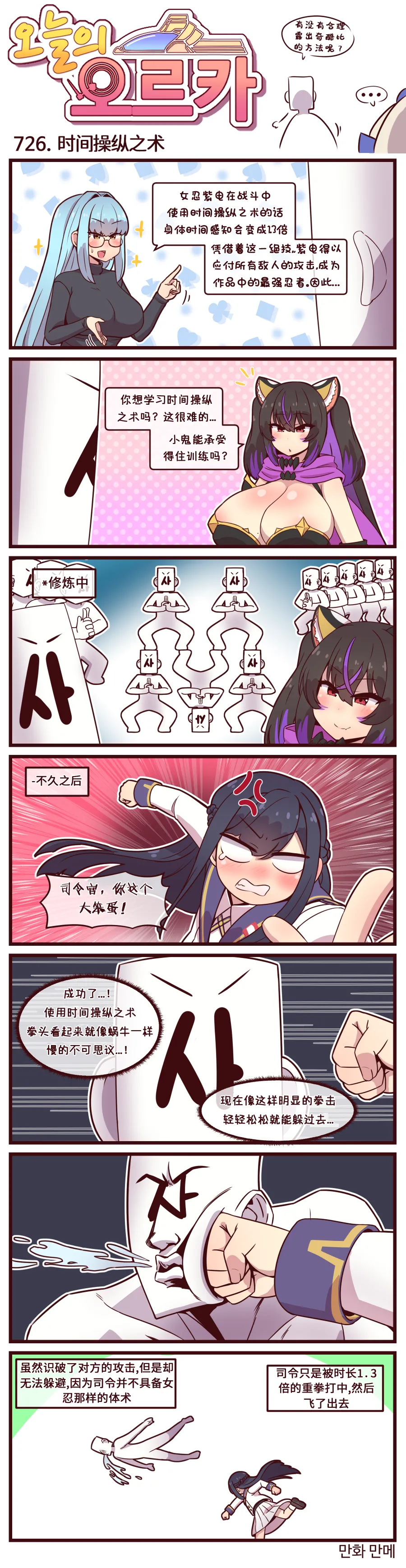 LastOrigin 最后的起源 LO官方漫画个人汉化合集（01.27 - 06.20更新） - Page 215