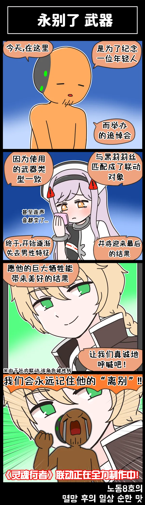 LastOrigin 最后的起源 LO官方漫画个人汉化合集（01.27 - 06.20更新） page 228 last origin parody - full color big breasts hentai manga - read online free