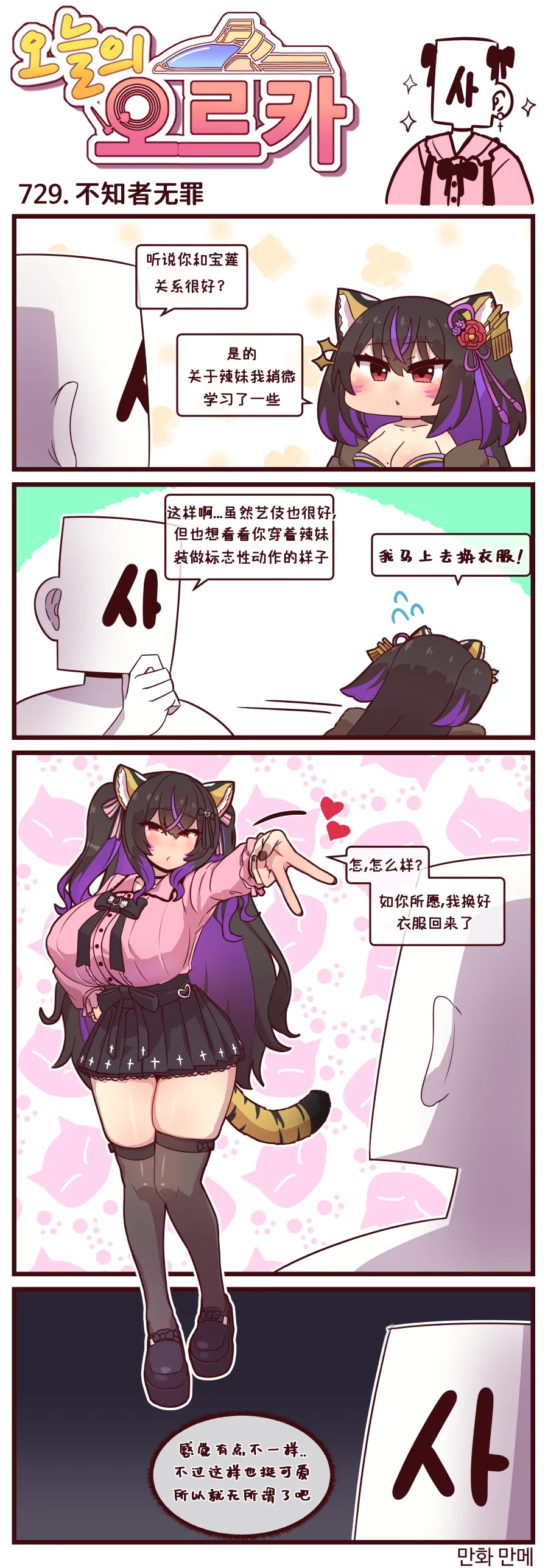 LastOrigin 最后的起源 LO官方漫画个人汉化合集（01.27 - 06.20更新） page 230 last origin parody - big breasts full color hentai manga - read online free