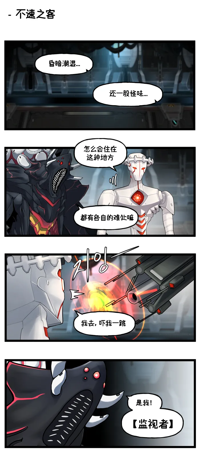 LastOrigin 最后的起源 LO官方漫画个人汉化合集（01.27 - 06.20更新） - Page 94