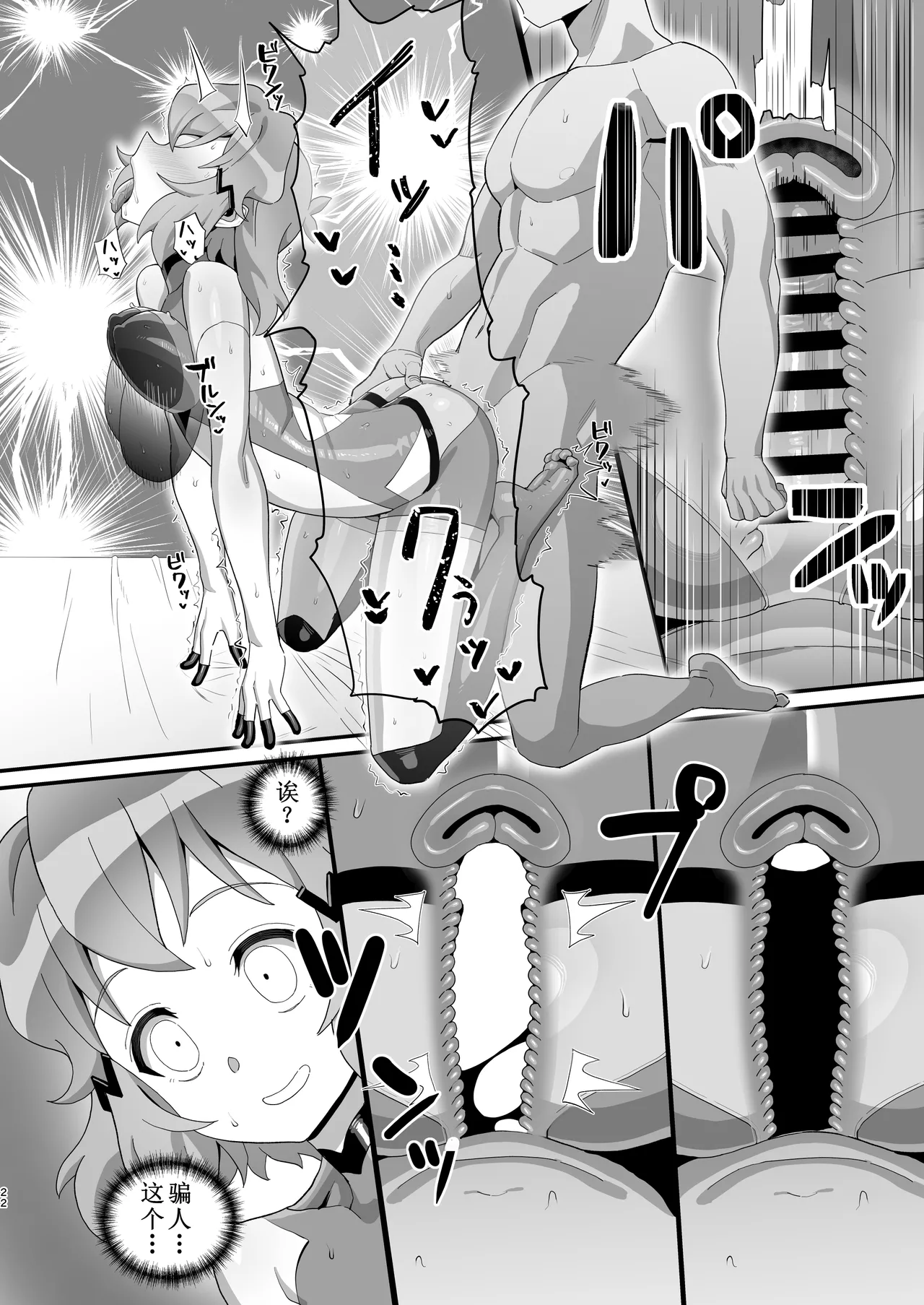 Midareru Seni | 魅惑战衣 page 22 featuring hibiki tachibana senki zesshou symphogear parody - sole female sole male hentai manga - read online free