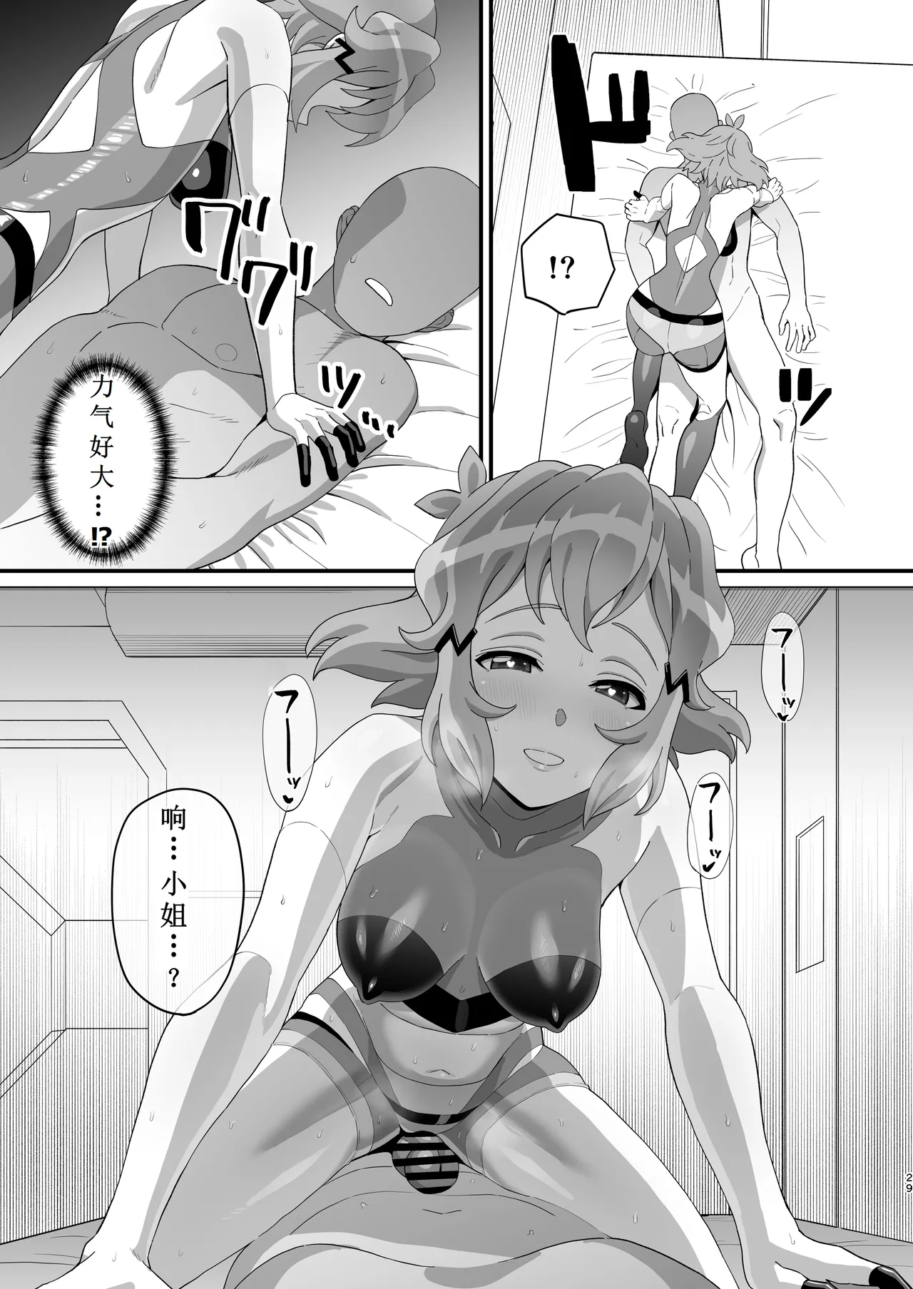 Midareru Seni | 魅惑战衣 page 29 featuring hibiki tachibana senki zesshou symphogear parody - latex bike shorts hentai manga - read online free