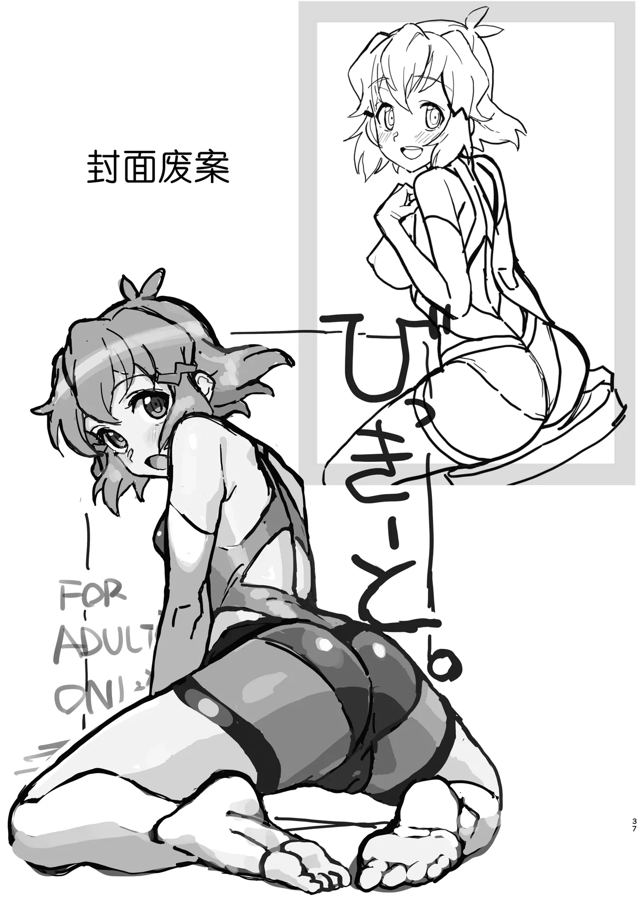 Midareru Seni | 魅惑战衣 page 37 featuring hibiki tachibana senki zesshou symphogear parody - sole female sole male hentai manga - read online free