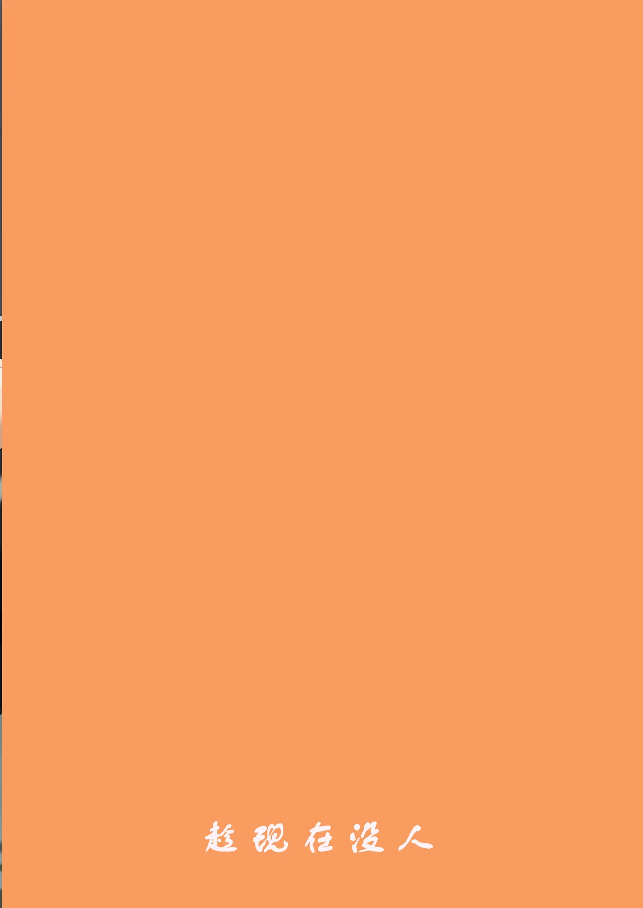 Midareru Seni | 魅惑战衣 page 40 featuring hibiki tachibana senki zesshou symphogear parody - sole female sole male hentai manga - read online free