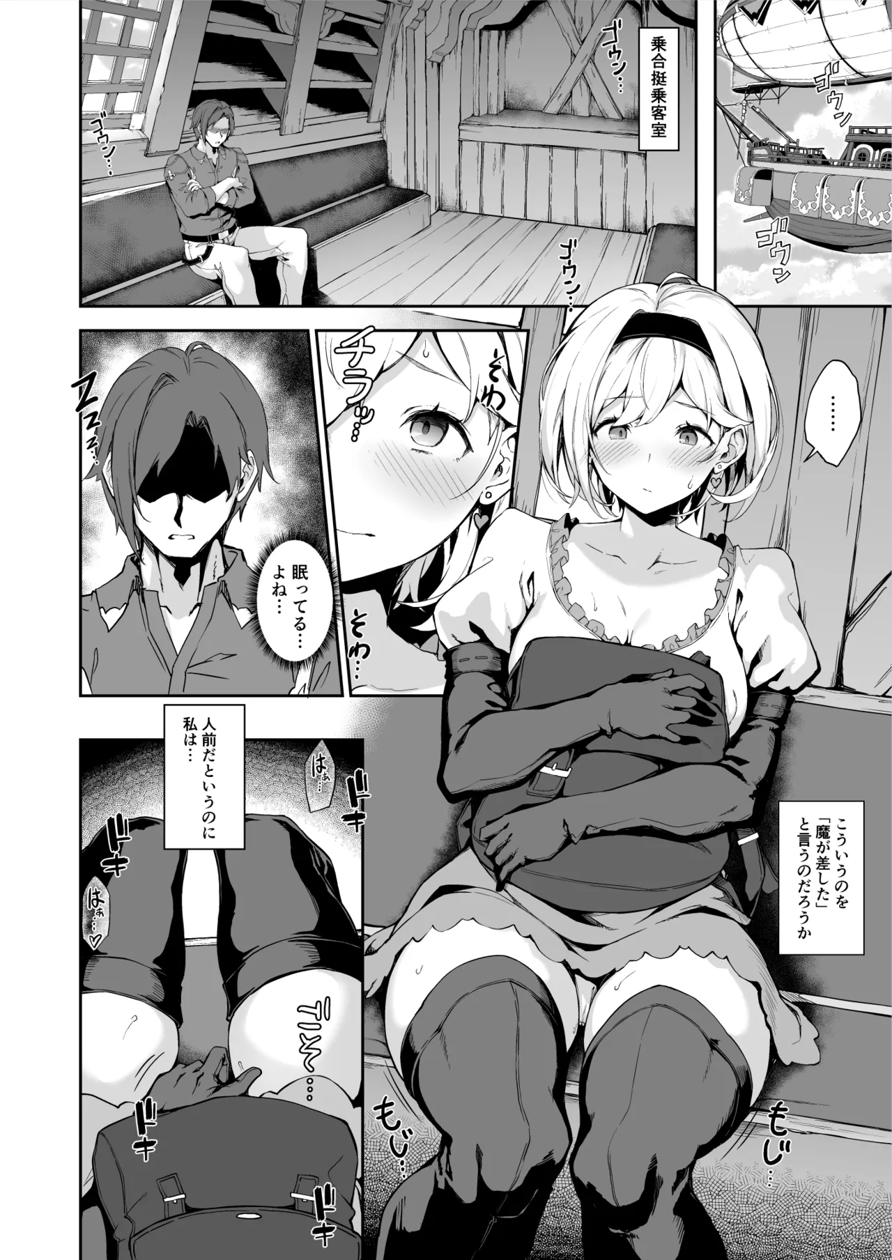 Forbidden Desire page 10 featuring djeeta granblue fantasy parody - big breasts netorare hentai manga - read online free