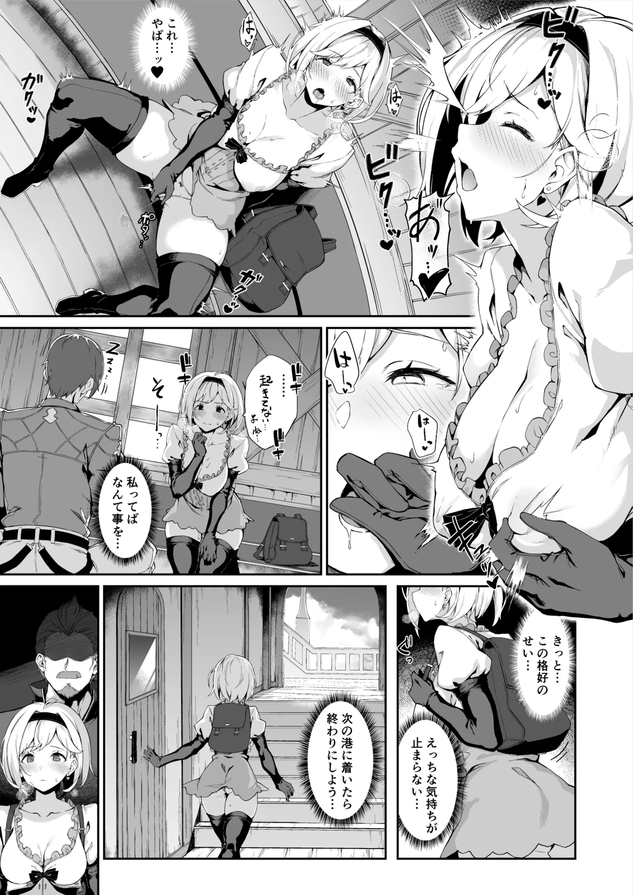 Forbidden Desire page 13 featuring djeeta granblue fantasy parody - sole female sole male hentai manga - read online free