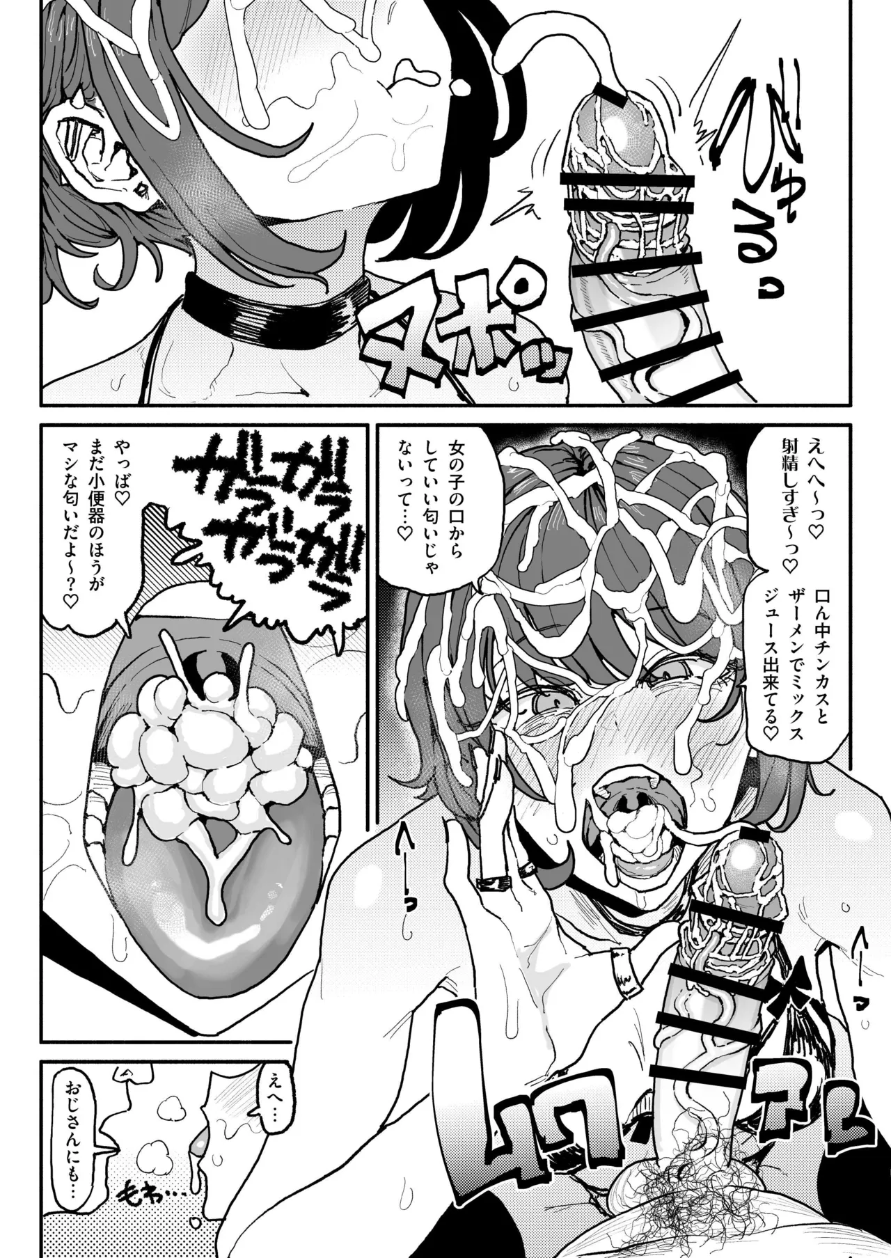 サブカル系女子 page 13 original parody - kissing stockings hentai manga - read online free