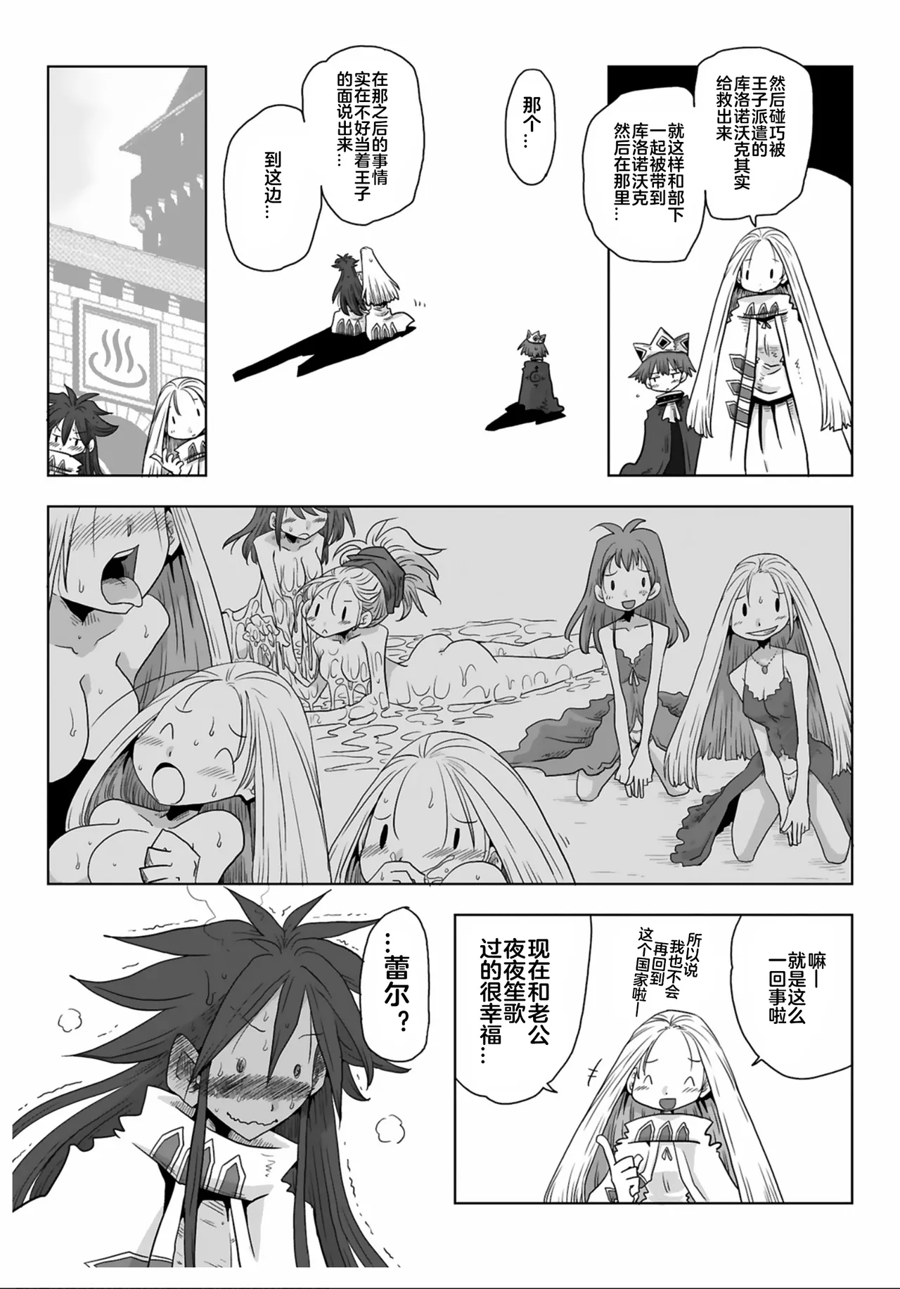 [Amahara] 33-sai Dokushin Onna Kishi Taichou (3) | 33歲單身女騎士隊長。(03) 157-162话 [Chinese] [zxycat2个人汉化] - Page 10