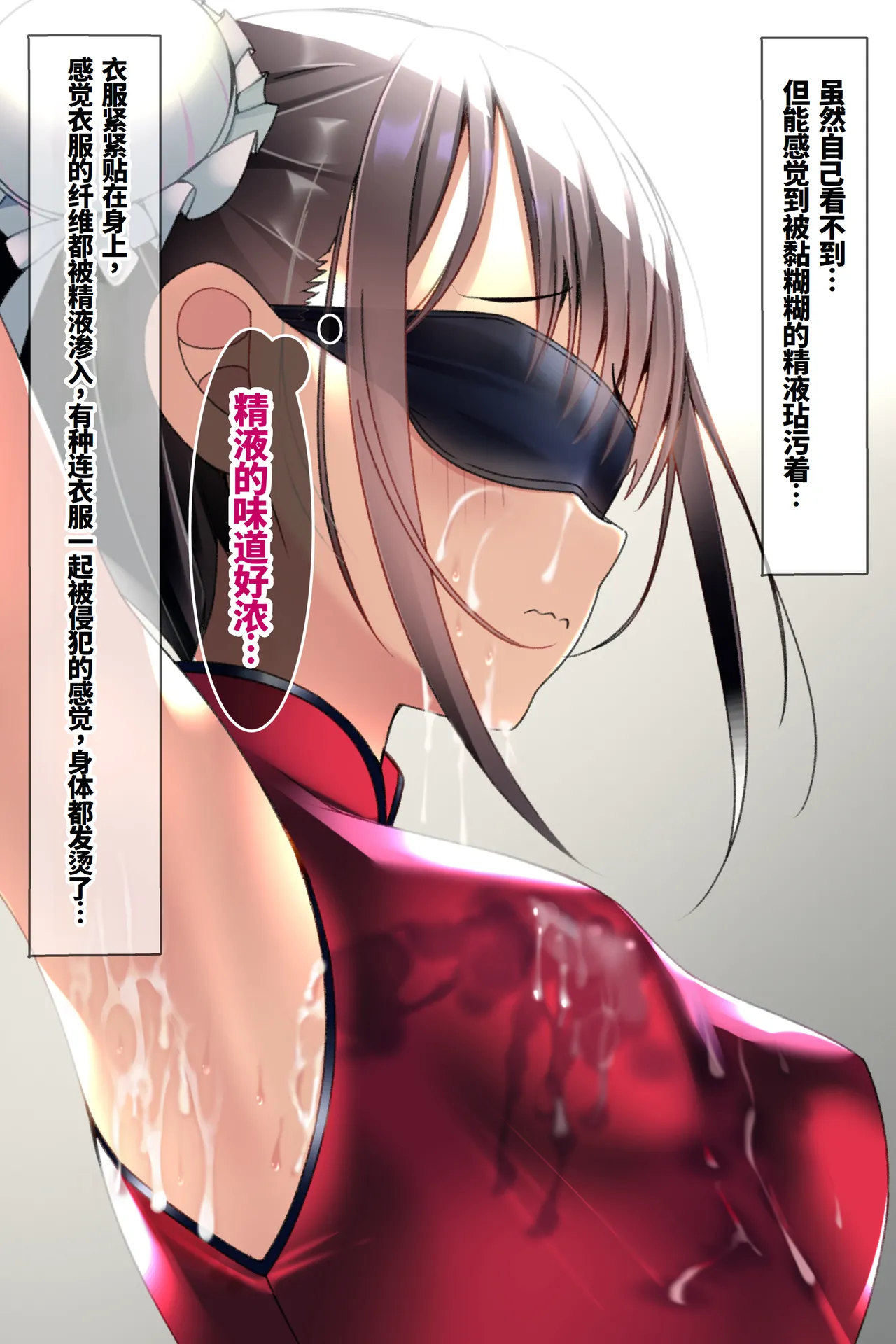 Chakui Bukkake Hon 3 | 着衣大射爆3 page 15 original parody - full color blindfold hentai manga - read online free